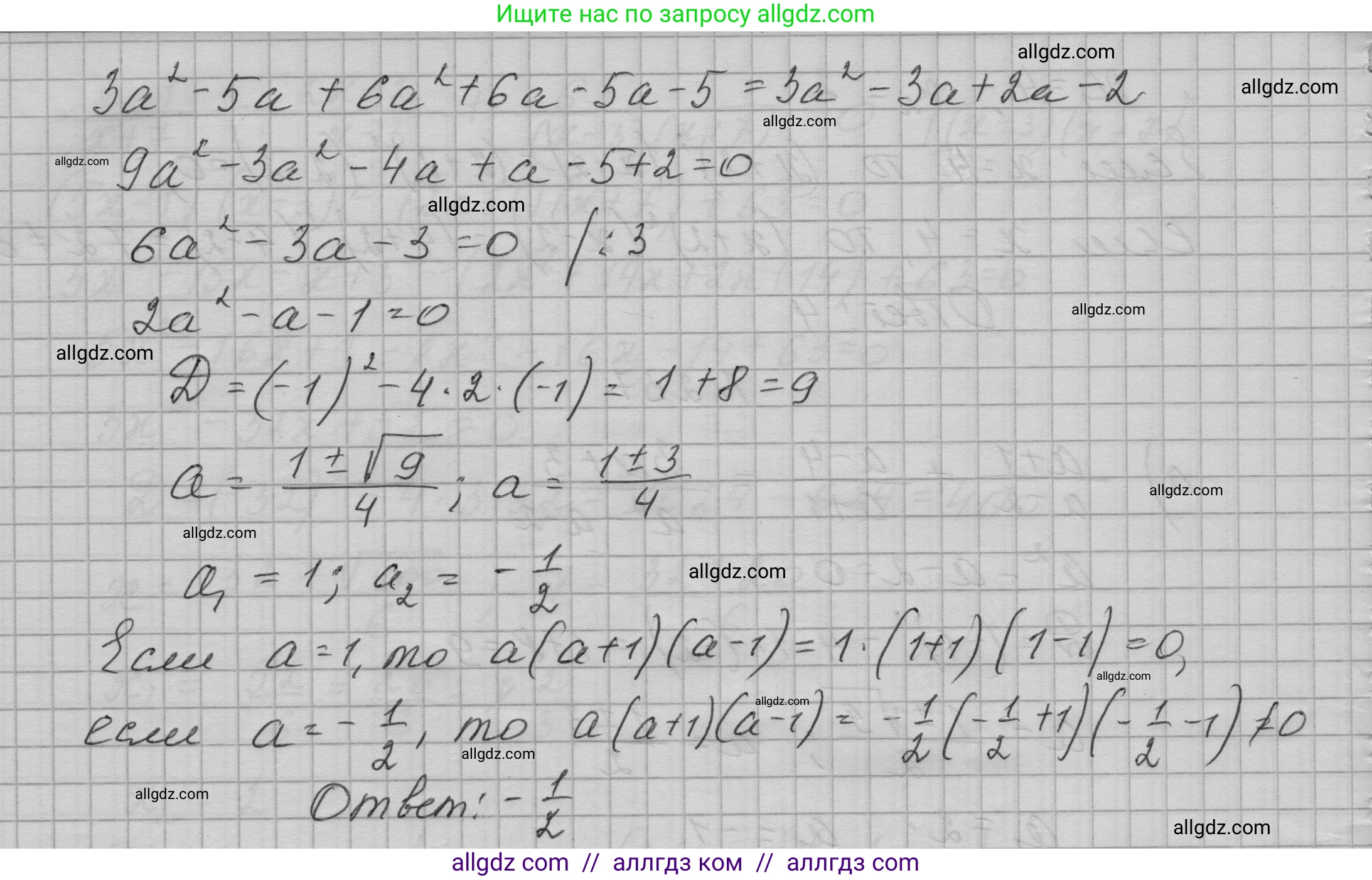 Алгебра, 9 класс Учебник, авторы: Макарычев Юрий Николаевич, Миндюк Нора Григорьевна, Нешков Константин Иванович, Суворова Светлана Борисовна, издательство Просвещение, Москва, 2023, белого цвета, страница 83, номер 237, Решение 1 (продолжение 2)