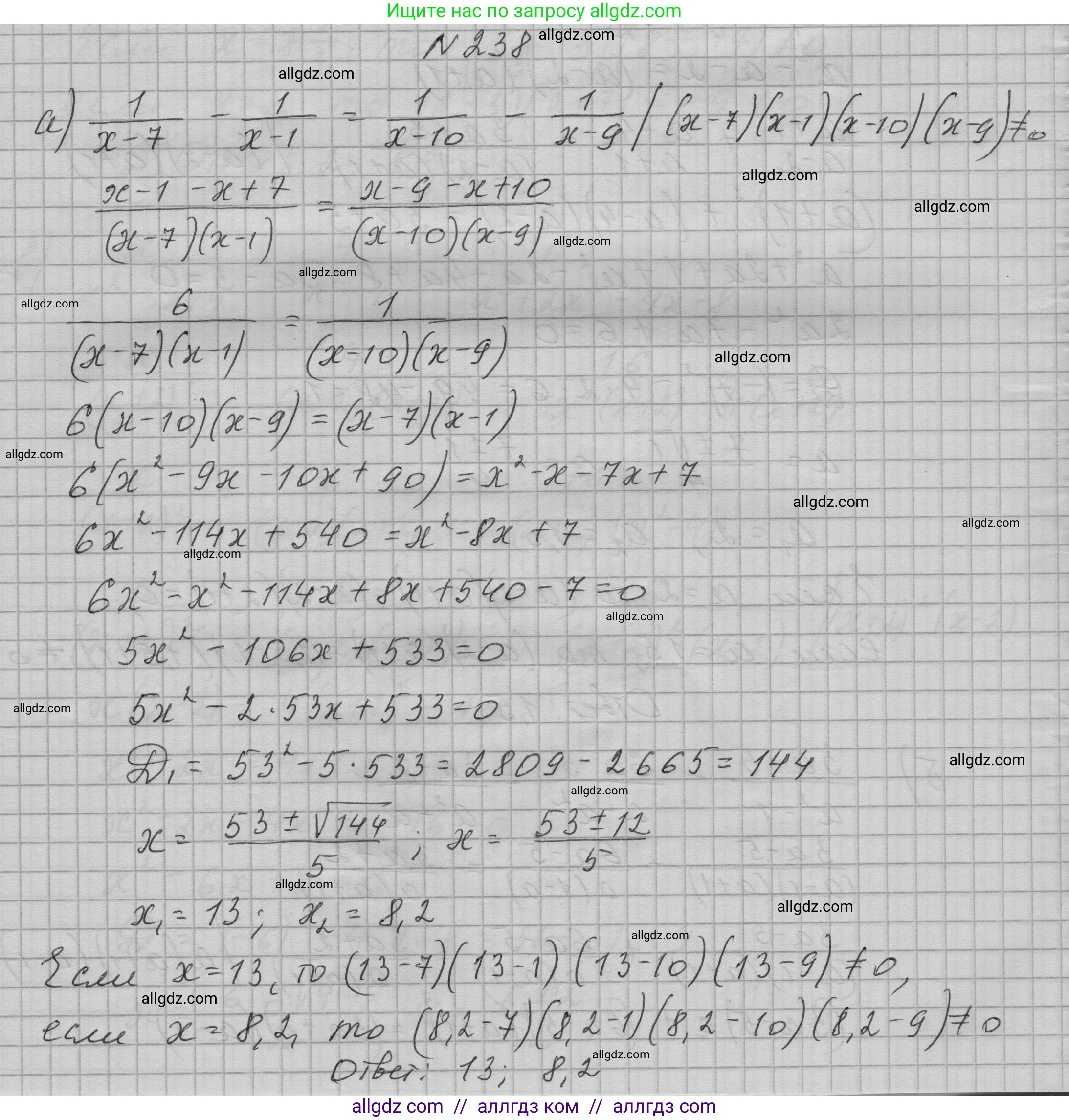 Алгебра, 9 класс Учебник, авторы: Макарычев Юрий Николаевич, Миндюк Нора Григорьевна, Нешков Константин Иванович, Суворова Светлана Борисовна, издательство Просвещение, Москва, 2023, белого цвета, страница 83, номер 238, Решение 1