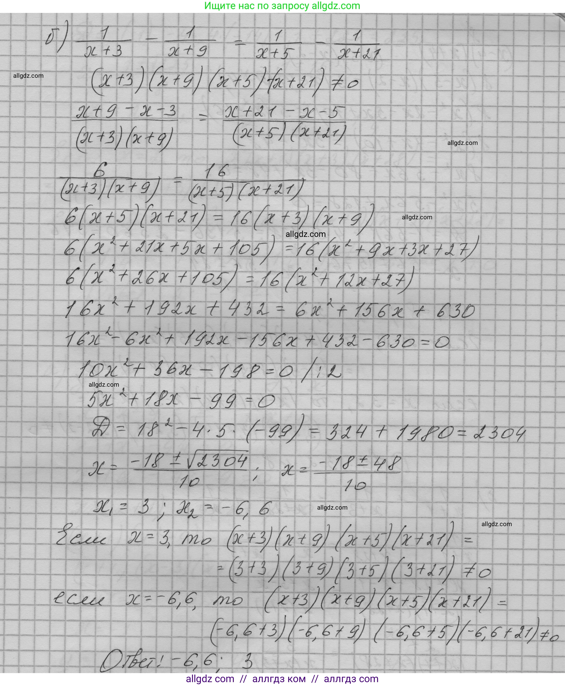 Алгебра, 9 класс Учебник, авторы: Макарычев Юрий Николаевич, Миндюк Нора Григорьевна, Нешков Константин Иванович, Суворова Светлана Борисовна, издательство Просвещение, Москва, 2023, белого цвета, страница 83, номер 238, Решение 1 (продолжение 2)