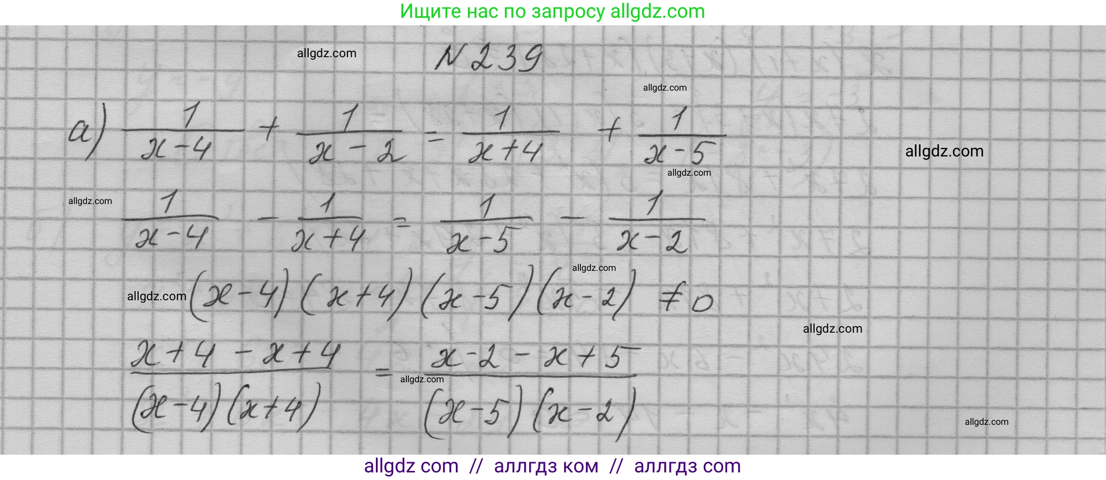 Алгебра, 9 класс Учебник, авторы: Макарычев Юрий Николаевич, Миндюк Нора Григорьевна, Нешков Константин Иванович, Суворова Светлана Борисовна, издательство Просвещение, Москва, 2023, белого цвета, страница 83, номер 239, Решение 1