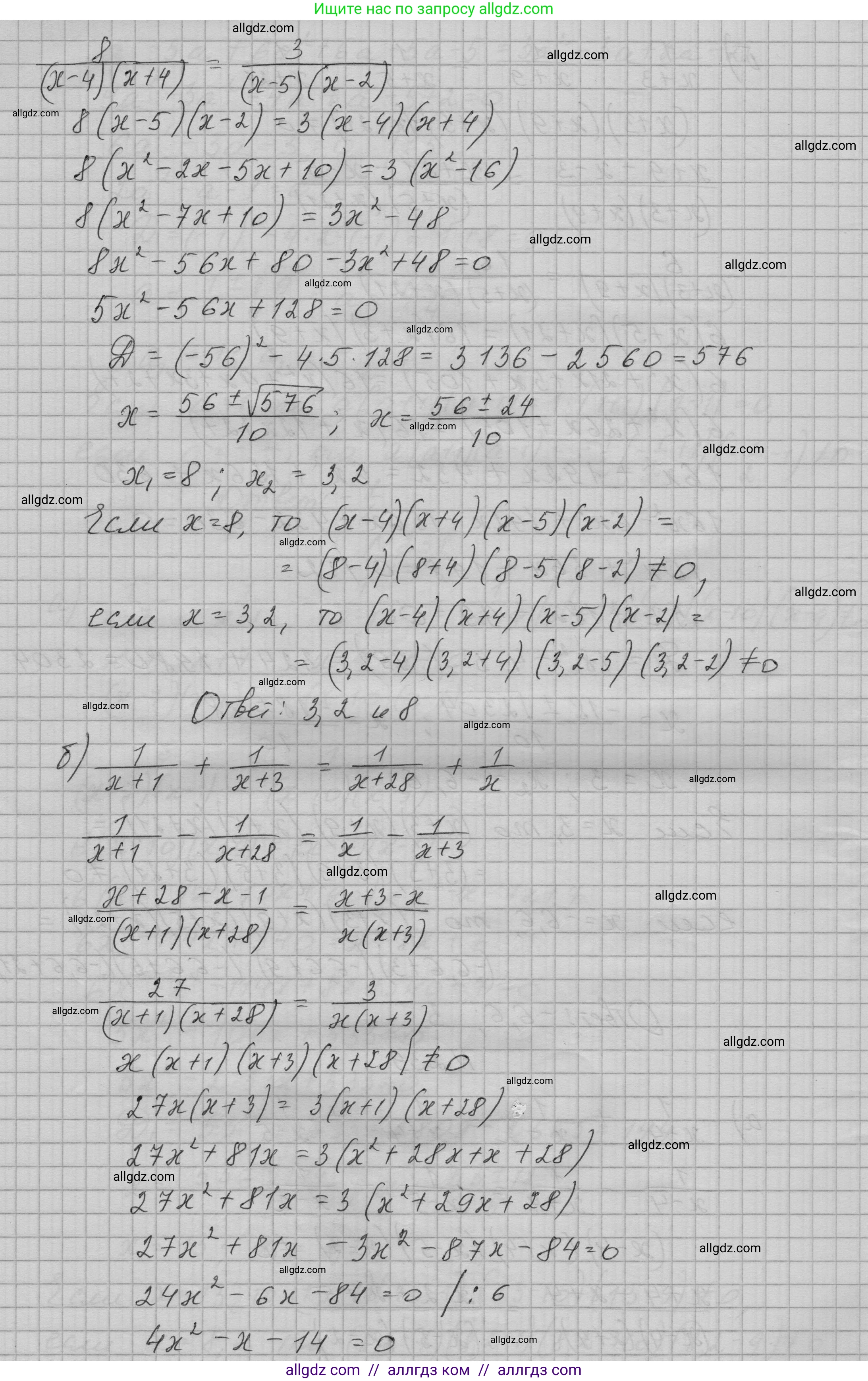Алгебра, 9 класс Учебник, авторы: Макарычев Юрий Николаевич, Миндюк Нора Григорьевна, Нешков Константин Иванович, Суворова Светлана Борисовна, издательство Просвещение, Москва, 2023, белого цвета, страница 83, номер 239, Решение 1 (продолжение 2)