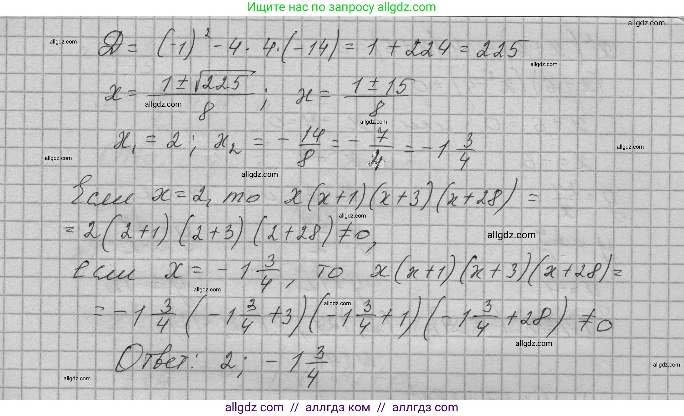 Алгебра, 9 класс Учебник, авторы: Макарычев Юрий Николаевич, Миндюк Нора Григорьевна, Нешков Константин Иванович, Суворова Светлана Борисовна, издательство Просвещение, Москва, 2023, белого цвета, страница 83, номер 239, Решение 1 (продолжение 3)