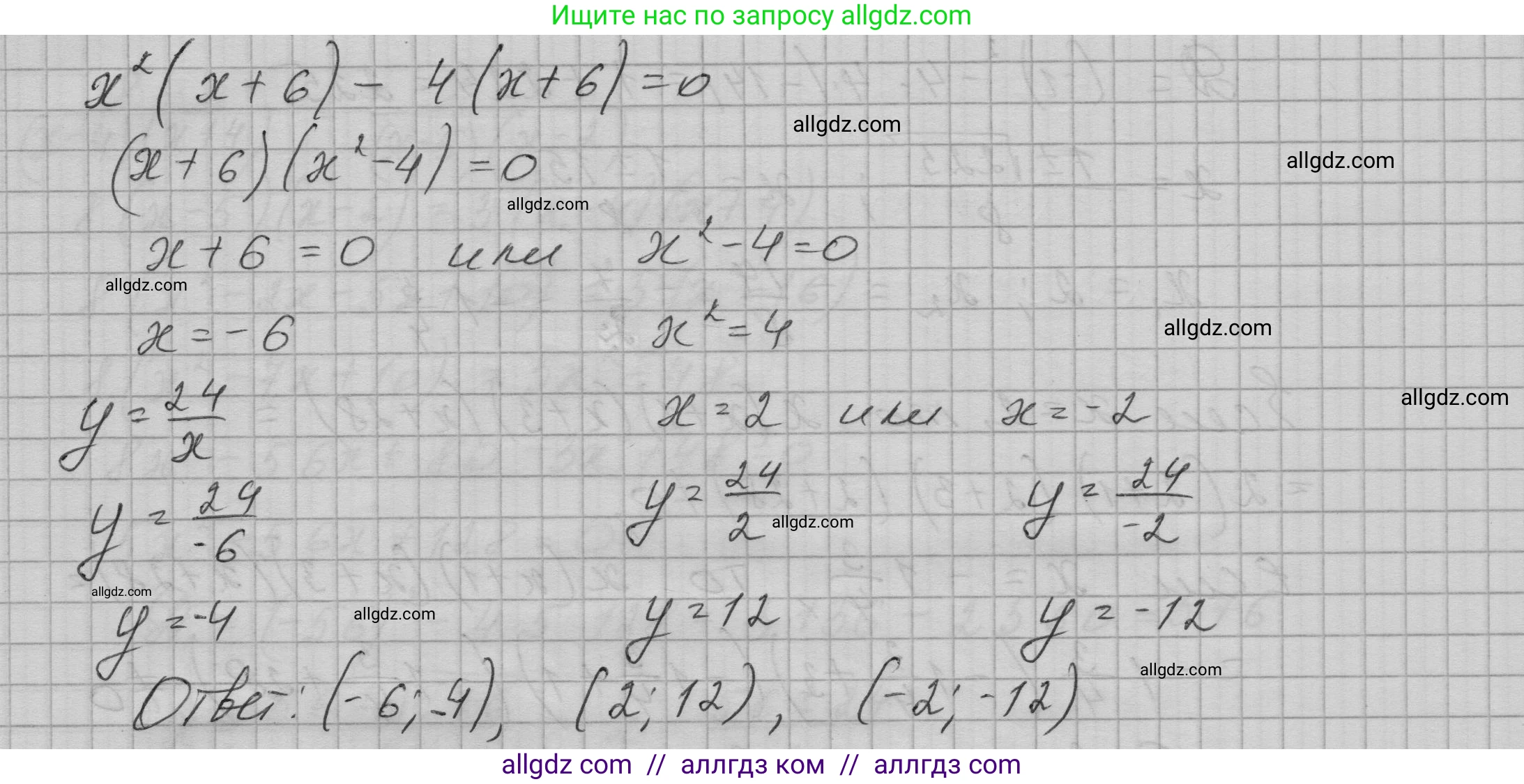 Алгебра, 9 класс Учебник, авторы: Макарычев Юрий Николаевич, Миндюк Нора Григорьевна, Нешков Константин Иванович, Суворова Светлана Борисовна, издательство Просвещение, Москва, 2023, белого цвета, страница 83, номер 240, Решение 1 (продолжение 2)