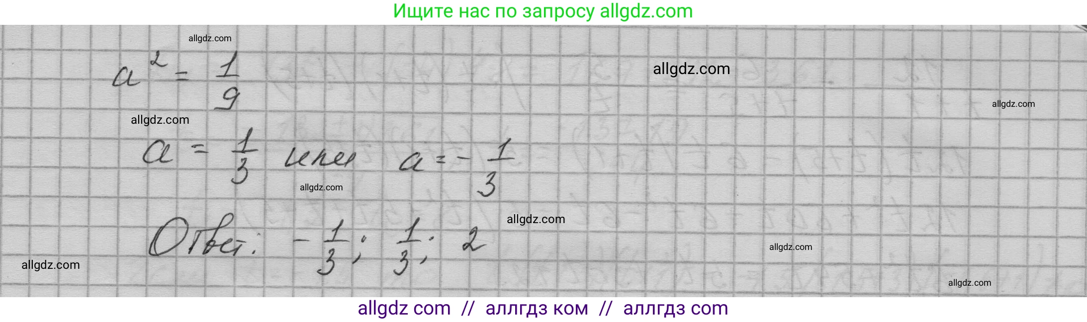 Алгебра, 9 класс Учебник, авторы: Макарычев Юрий Николаевич, Миндюк Нора Григорьевна, Нешков Константин Иванович, Суворова Светлана Борисовна, издательство Просвещение, Москва, 2023, белого цвета, страница 83, номер 241, Решение 1 (продолжение 2)