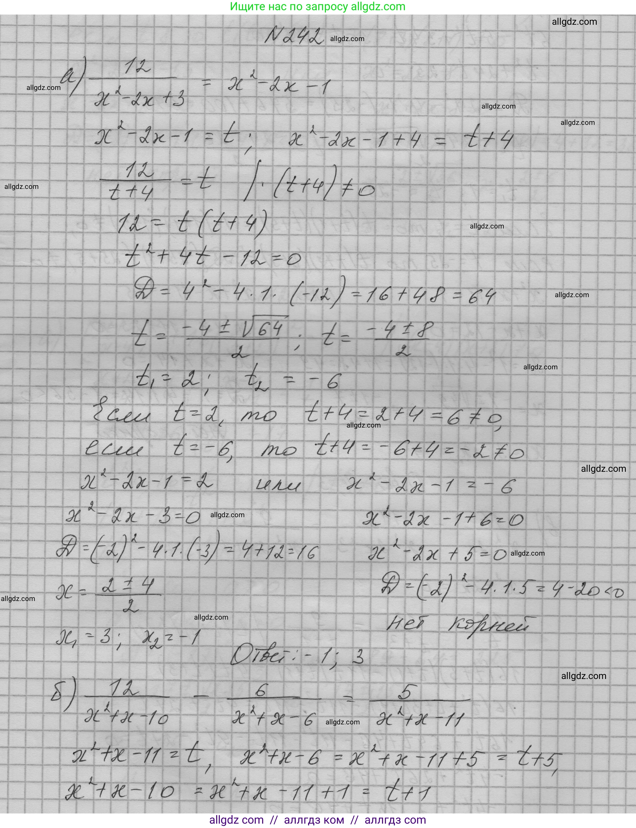Алгебра, 9 класс Учебник, авторы: Макарычев Юрий Николаевич, Миндюк Нора Григорьевна, Нешков Константин Иванович, Суворова Светлана Борисовна, издательство Просвещение, Москва, 2023, белого цвета, страница 83, номер 242, Решение 1