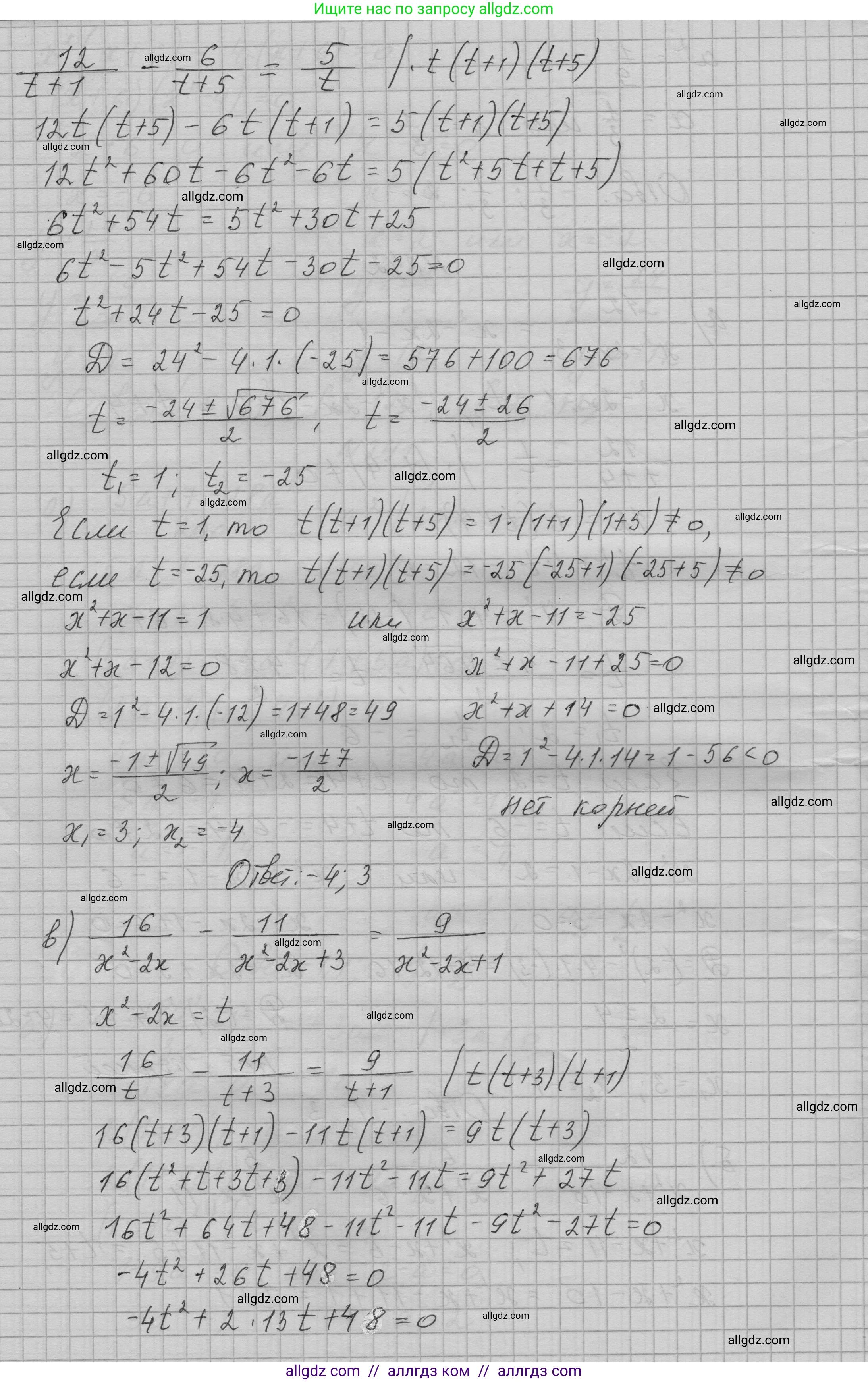 Алгебра, 9 класс Учебник, авторы: Макарычев Юрий Николаевич, Миндюк Нора Григорьевна, Нешков Константин Иванович, Суворова Светлана Борисовна, издательство Просвещение, Москва, 2023, белого цвета, страница 83, номер 242, Решение 1 (продолжение 2)