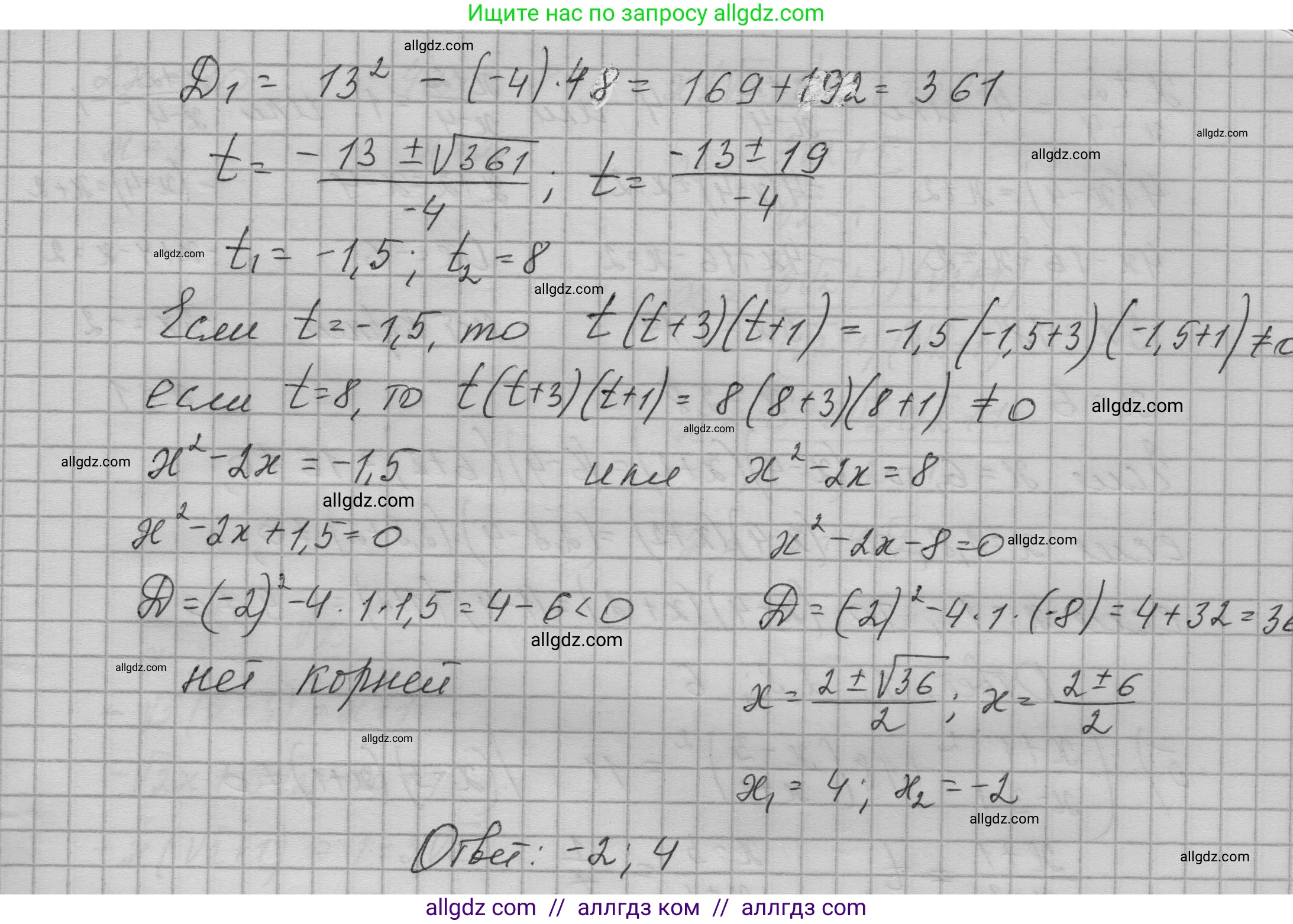 Алгебра, 9 класс Учебник, авторы: Макарычев Юрий Николаевич, Миндюк Нора Григорьевна, Нешков Константин Иванович, Суворова Светлана Борисовна, издательство Просвещение, Москва, 2023, белого цвета, страница 83, номер 242, Решение 1 (продолжение 3)