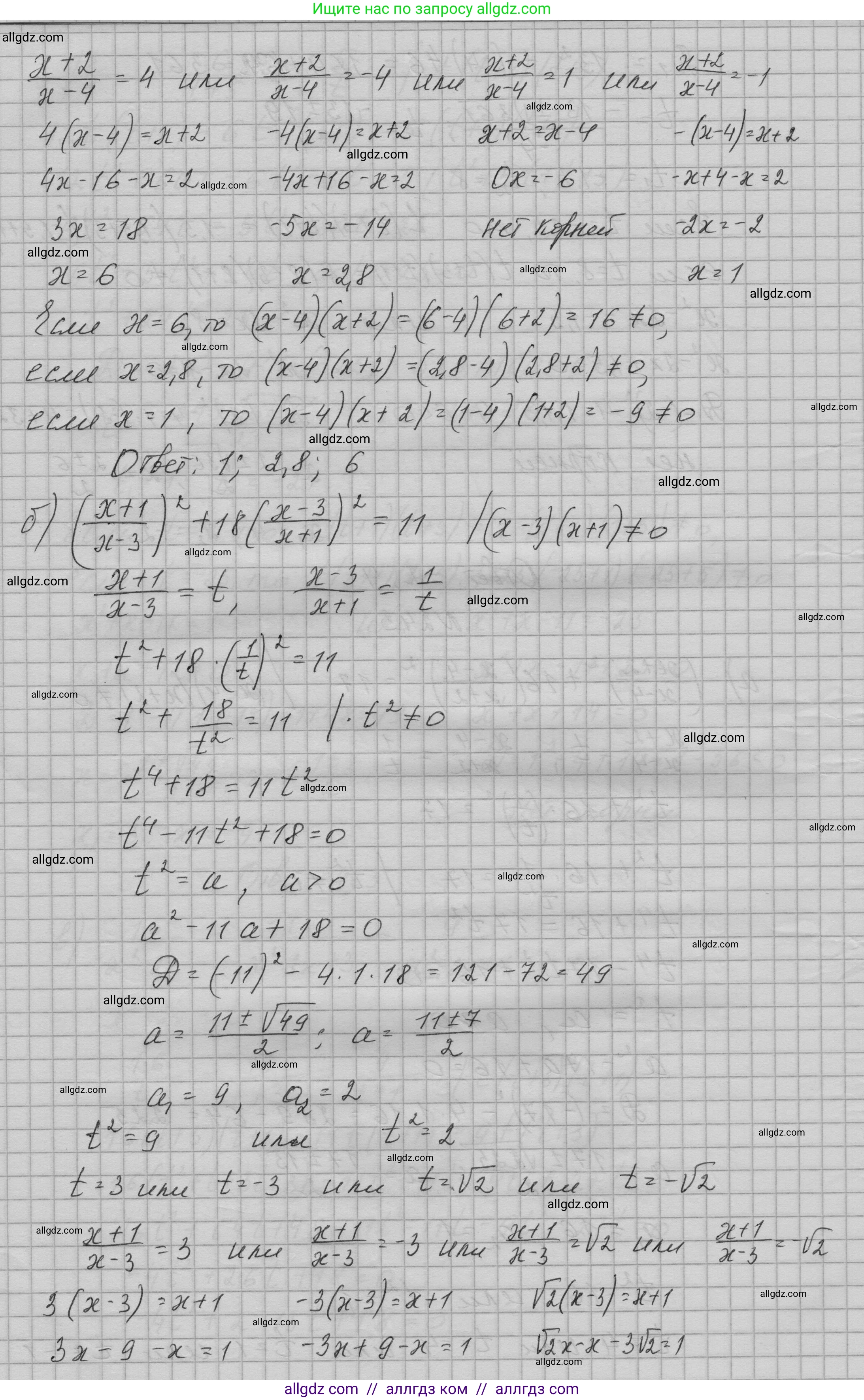 Алгебра, 9 класс Учебник, авторы: Макарычев Юрий Николаевич, Миндюк Нора Григорьевна, Нешков Константин Иванович, Суворова Светлана Борисовна, издательство Просвещение, Москва, 2023, белого цвета, страница 84, номер 243, Решение 1 (продолжение 2)