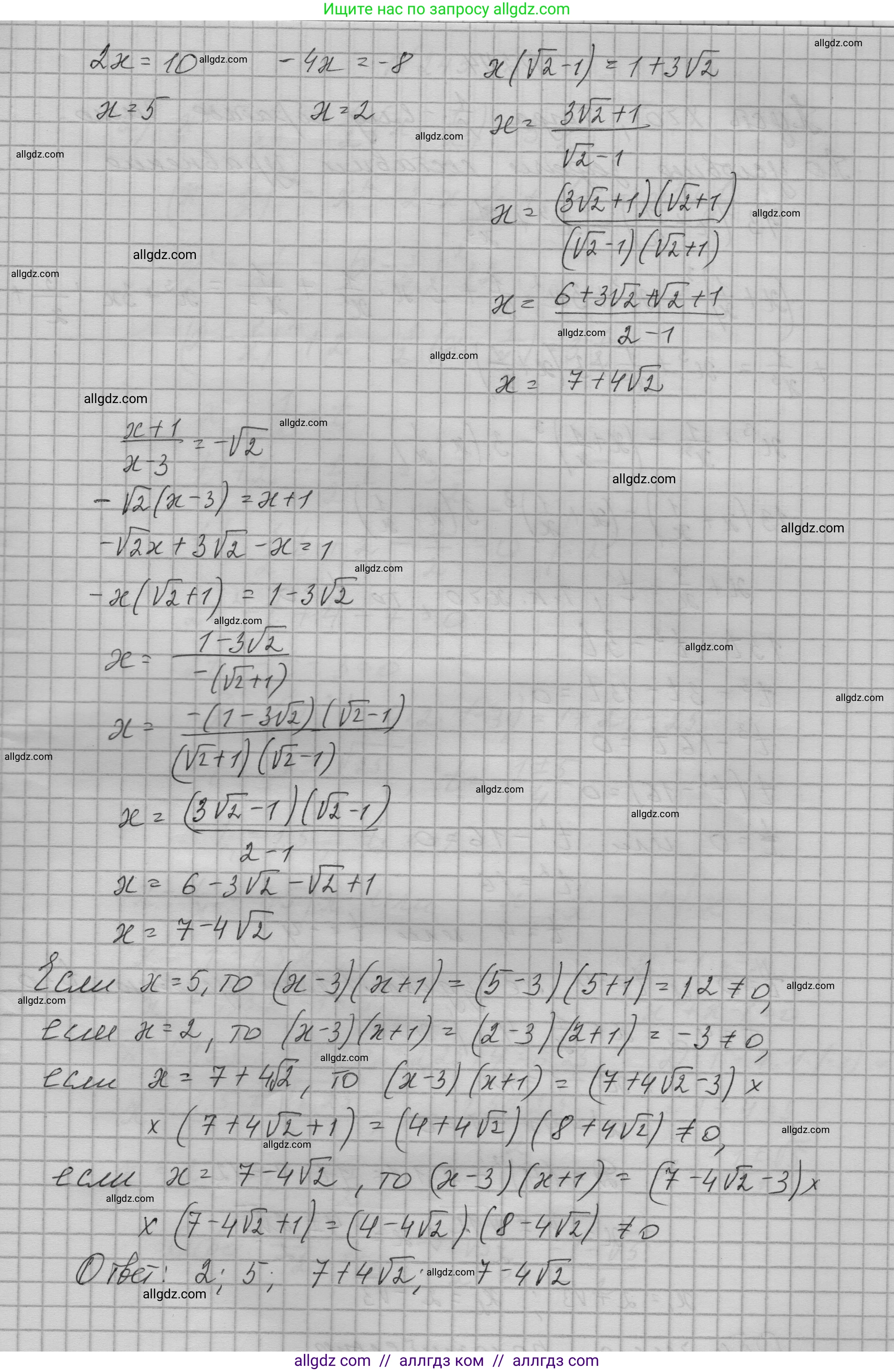 Алгебра, 9 класс Учебник, авторы: Макарычев Юрий Николаевич, Миндюк Нора Григорьевна, Нешков Константин Иванович, Суворова Светлана Борисовна, издательство Просвещение, Москва, 2023, белого цвета, страница 84, номер 243, Решение 1 (продолжение 3)