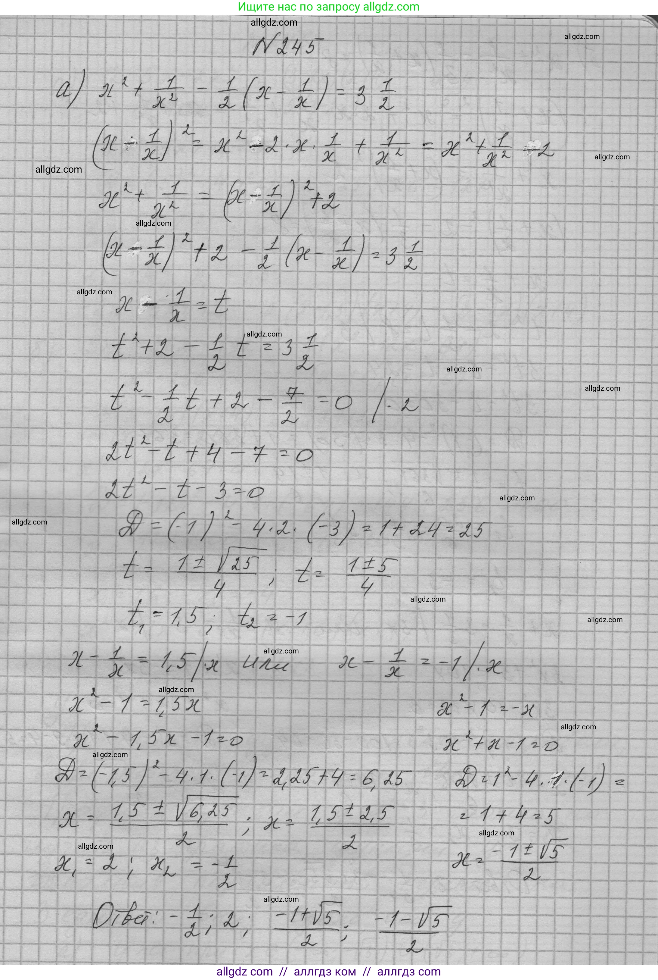 Алгебра, 9 класс Учебник, авторы: Макарычев Юрий Николаевич, Миндюк Нора Григорьевна, Нешков Константин Иванович, Суворова Светлана Борисовна, издательство Просвещение, Москва, 2023, белого цвета, страница 84, номер 245, Решение 1