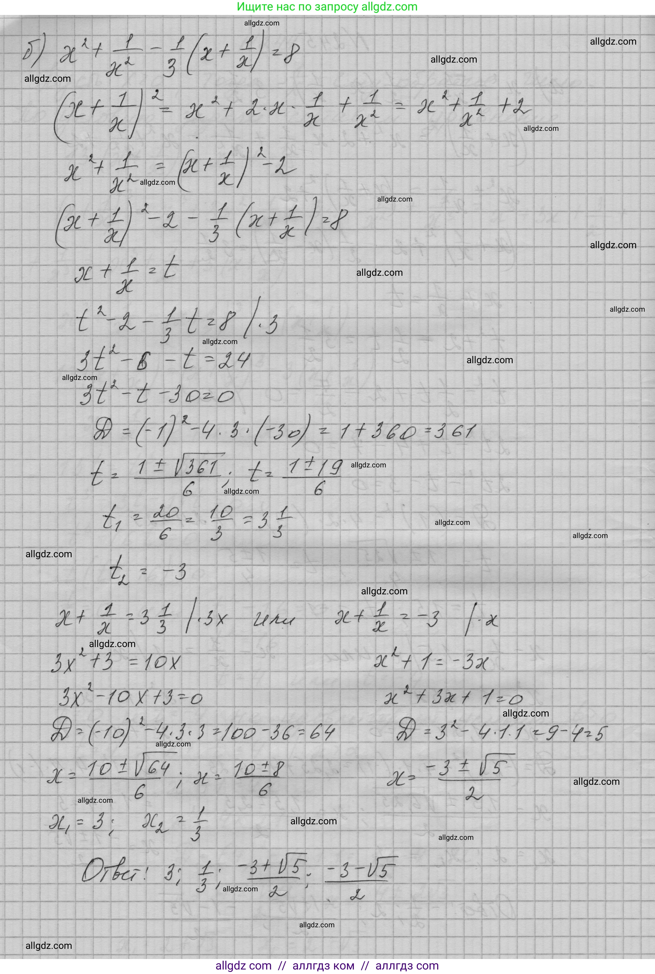 Алгебра, 9 класс Учебник, авторы: Макарычев Юрий Николаевич, Миндюк Нора Григорьевна, Нешков Константин Иванович, Суворова Светлана Борисовна, издательство Просвещение, Москва, 2023, белого цвета, страница 84, номер 245, Решение 1 (продолжение 2)