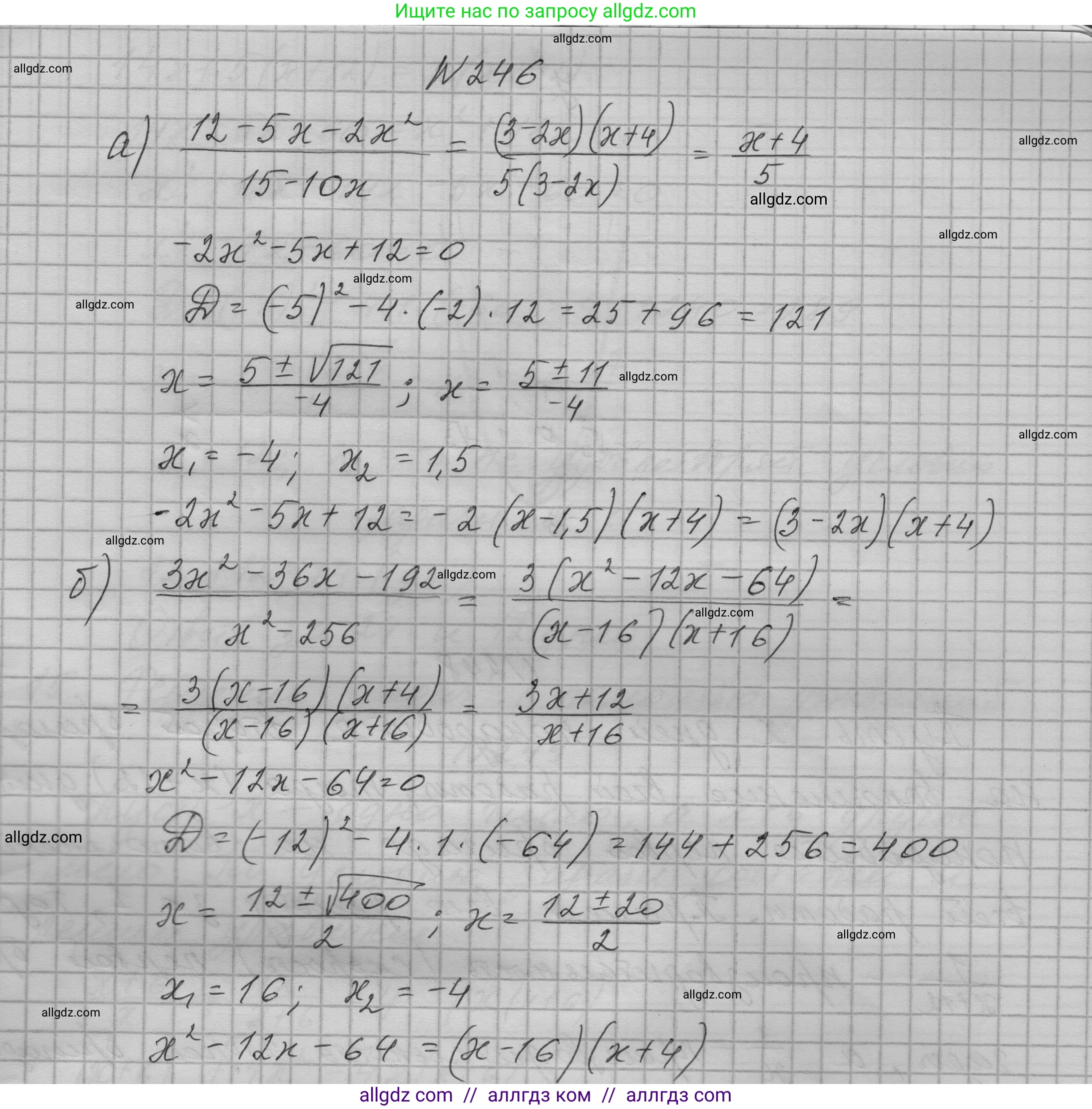 Алгебра, 9 класс Учебник, авторы: Макарычев Юрий Николаевич, Миндюк Нора Григорьевна, Нешков Константин Иванович, Суворова Светлана Борисовна, издательство Просвещение, Москва, 2023, белого цвета, страница 84, номер 246, Решение 1