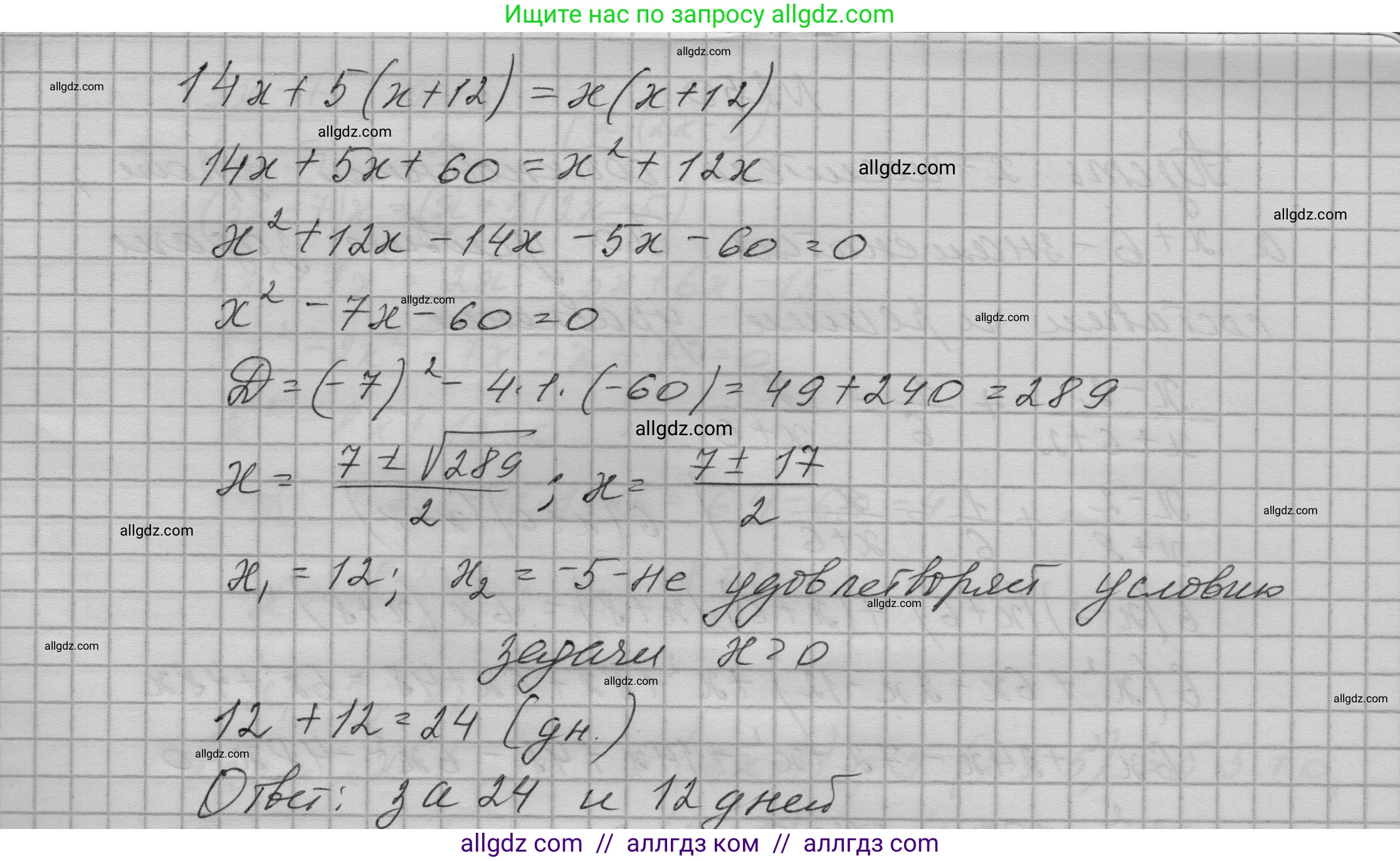 Алгебра, 9 класс Учебник, авторы: Макарычев Юрий Николаевич, Миндюк Нора Григорьевна, Нешков Константин Иванович, Суворова Светлана Борисовна, издательство Просвещение, Москва, 2023, белого цвета, страница 84, номер 248, Решение 1 (продолжение 2)