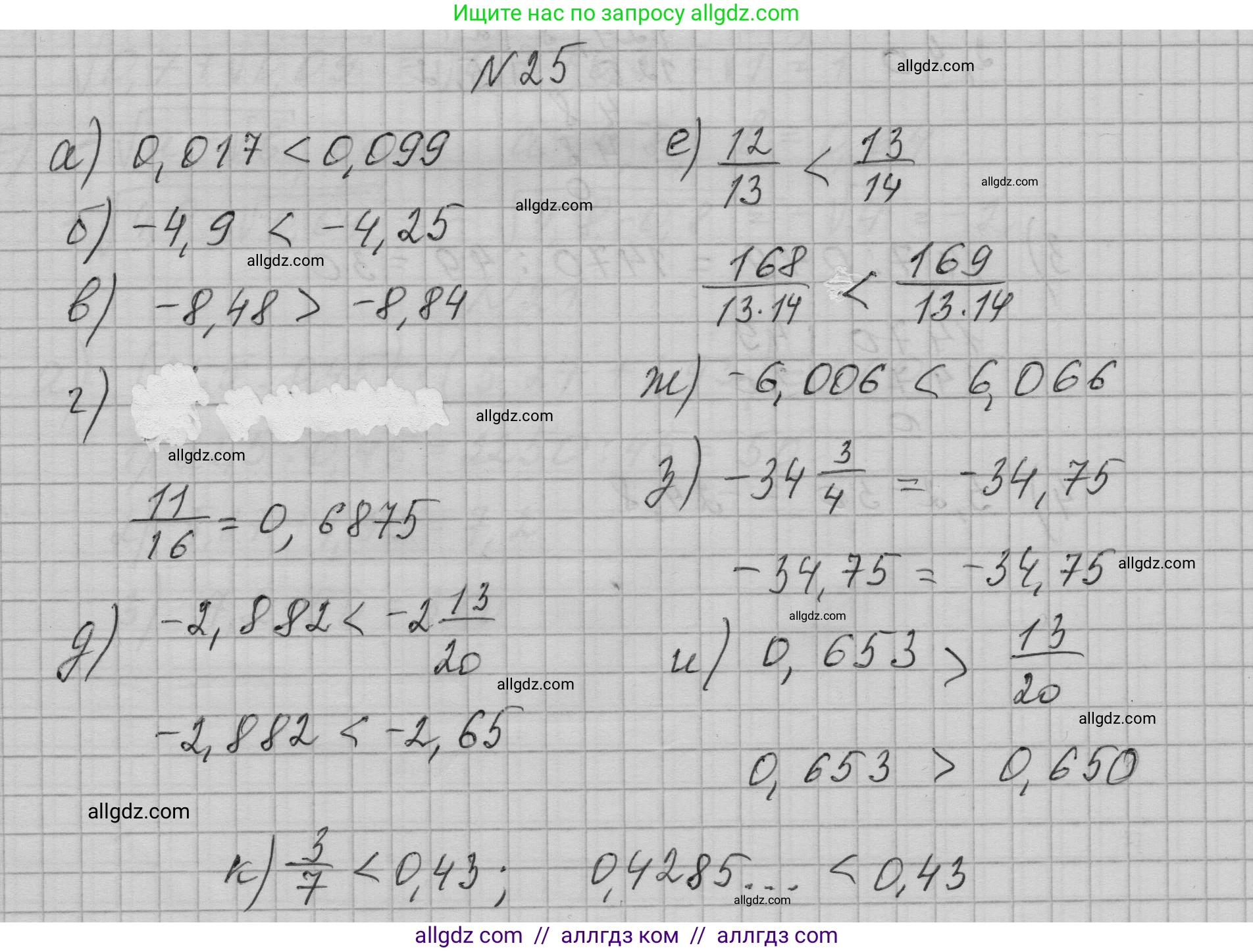 Алгебра, 9 класс Учебник, авторы: Макарычев Юрий Николаевич, Миндюк Нора Григорьевна, Нешков Константин Иванович, Суворова Светлана Борисовна, издательство Просвещение, Москва, 2023, белого цвета, страница 12, номер 25, Решение 1