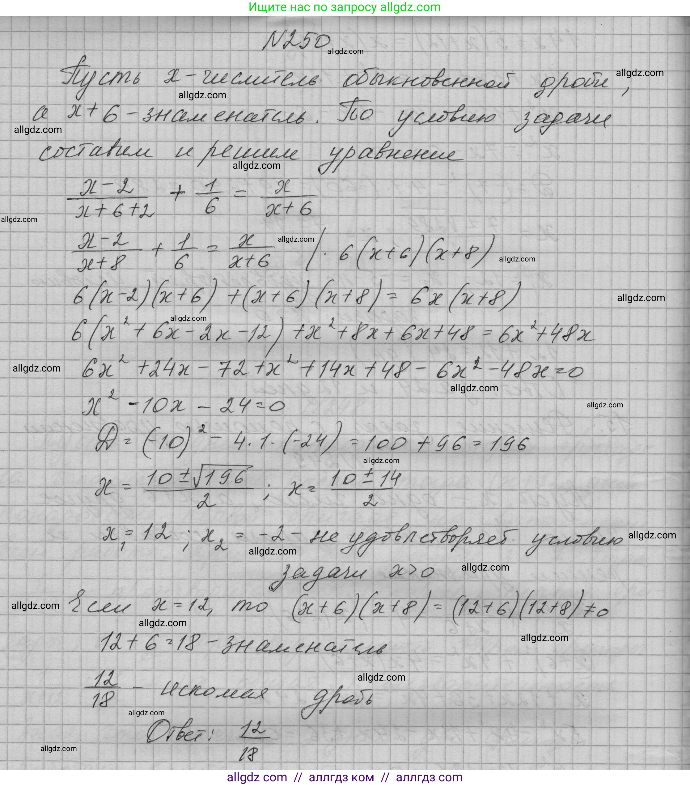 Алгебра, 9 класс Учебник, авторы: Макарычев Юрий Николаевич, Миндюк Нора Григорьевна, Нешков Константин Иванович, Суворова Светлана Борисовна, издательство Просвещение, Москва, 2023, белого цвета, страница 86, номер 250, Решение 1