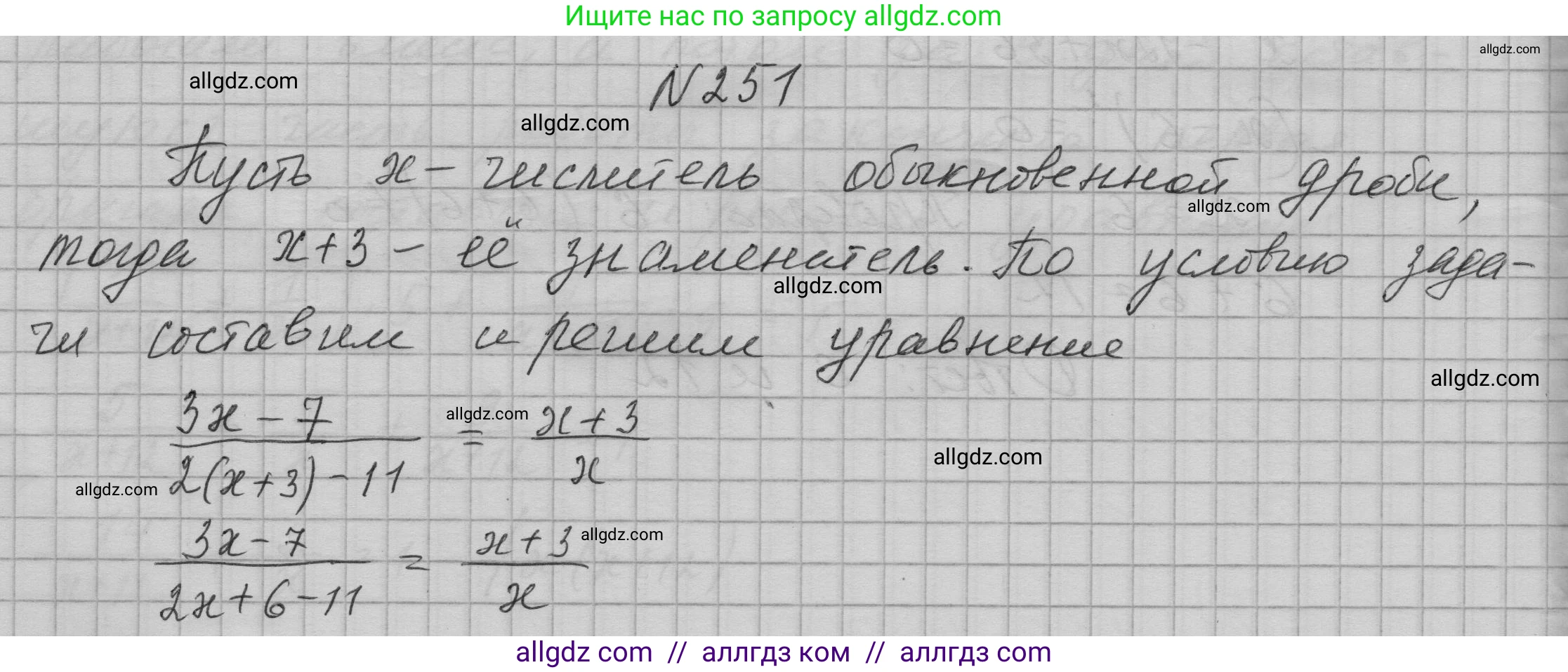 Алгебра, 9 класс Учебник, авторы: Макарычев Юрий Николаевич, Миндюк Нора Григорьевна, Нешков Константин Иванович, Суворова Светлана Борисовна, издательство Просвещение, Москва, 2023, белого цвета, страница 86, номер 251, Решение 1
