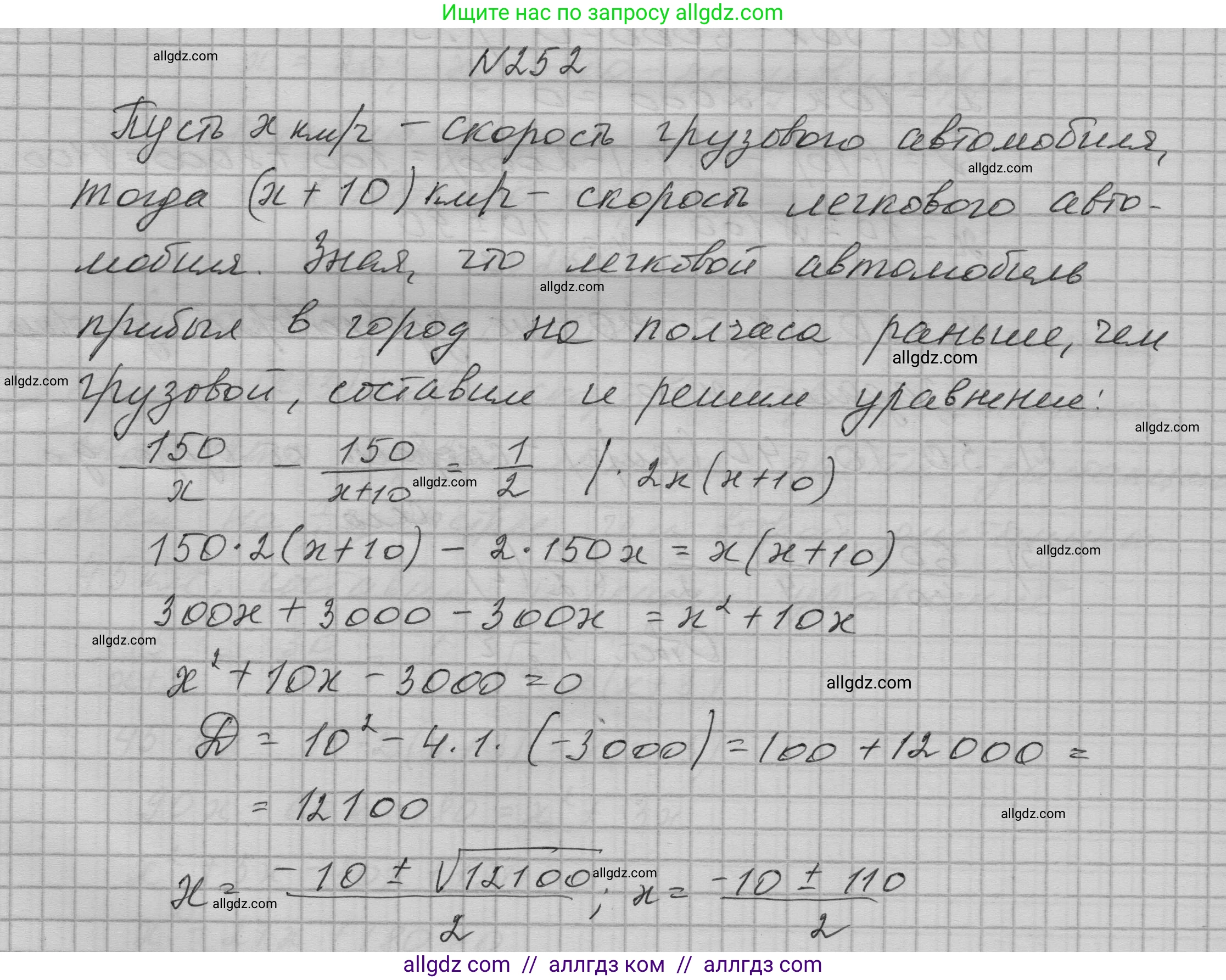 Алгебра, 9 класс Учебник, авторы: Макарычев Юрий Николаевич, Миндюк Нора Григорьевна, Нешков Константин Иванович, Суворова Светлана Борисовна, издательство Просвещение, Москва, 2023, белого цвета, страница 86, номер 252, Решение 1