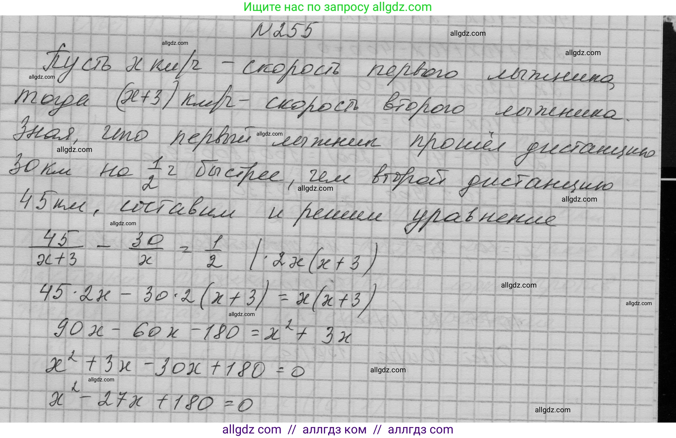Алгебра, 9 класс Учебник, авторы: Макарычев Юрий Николаевич, Миндюк Нора Григорьевна, Нешков Константин Иванович, Суворова Светлана Борисовна, издательство Просвещение, Москва, 2023, белого цвета, страница 86, номер 255, Решение 1