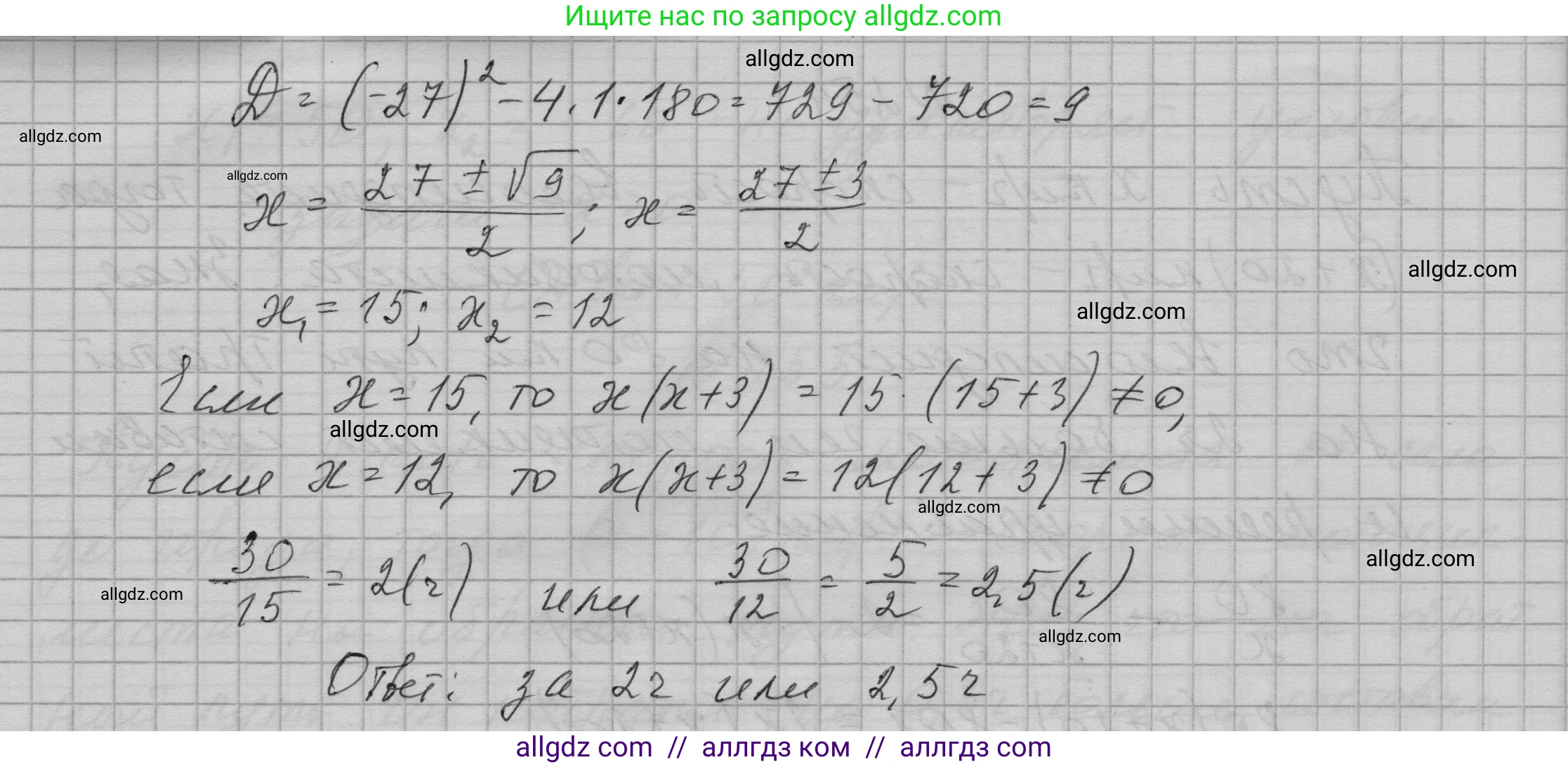 Алгебра, 9 класс Учебник, авторы: Макарычев Юрий Николаевич, Миндюк Нора Григорьевна, Нешков Константин Иванович, Суворова Светлана Борисовна, издательство Просвещение, Москва, 2023, белого цвета, страница 86, номер 255, Решение 1 (продолжение 2)