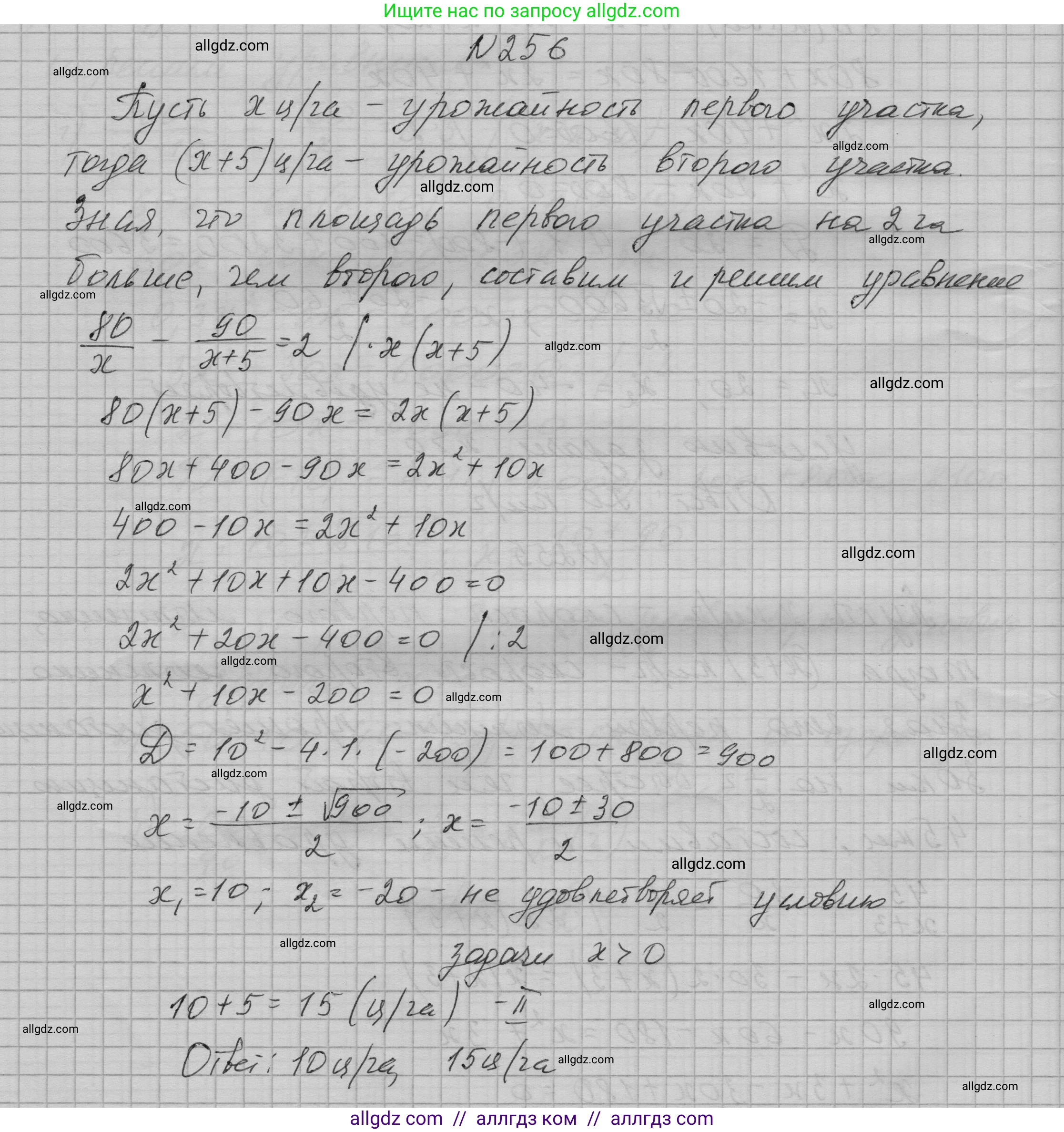 Алгебра, 9 класс Учебник, авторы: Макарычев Юрий Николаевич, Миндюк Нора Григорьевна, Нешков Константин Иванович, Суворова Светлана Борисовна, издательство Просвещение, Москва, 2023, белого цвета, страница 86, номер 256, Решение 1