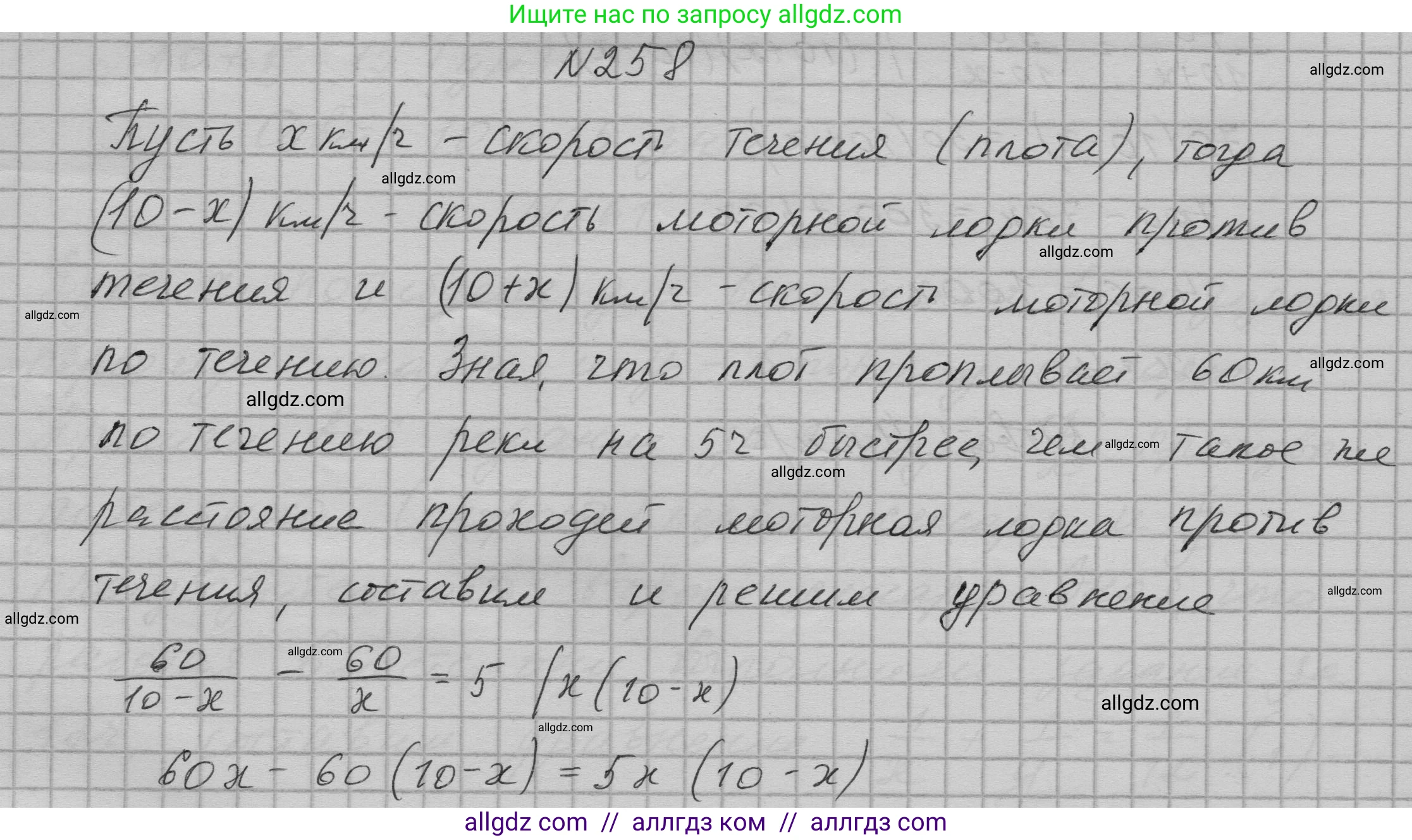 Алгебра, 9 класс Учебник, авторы: Макарычев Юрий Николаевич, Миндюк Нора Григорьевна, Нешков Константин Иванович, Суворова Светлана Борисовна, издательство Просвещение, Москва, 2023, белого цвета, страница 87, номер 258, Решение 1