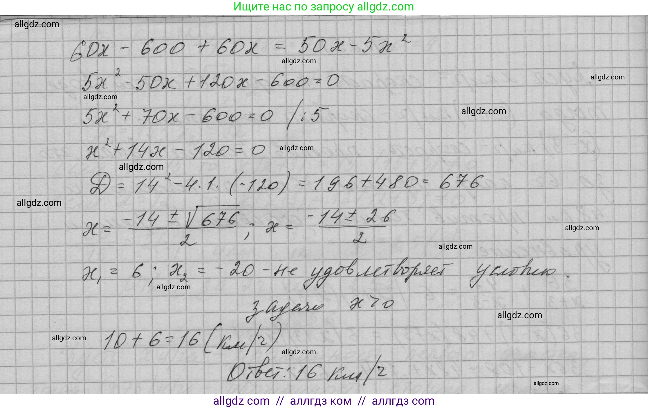 Алгебра, 9 класс Учебник, авторы: Макарычев Юрий Николаевич, Миндюк Нора Григорьевна, Нешков Константин Иванович, Суворова Светлана Борисовна, издательство Просвещение, Москва, 2023, белого цвета, страница 87, номер 258, Решение 1 (продолжение 2)