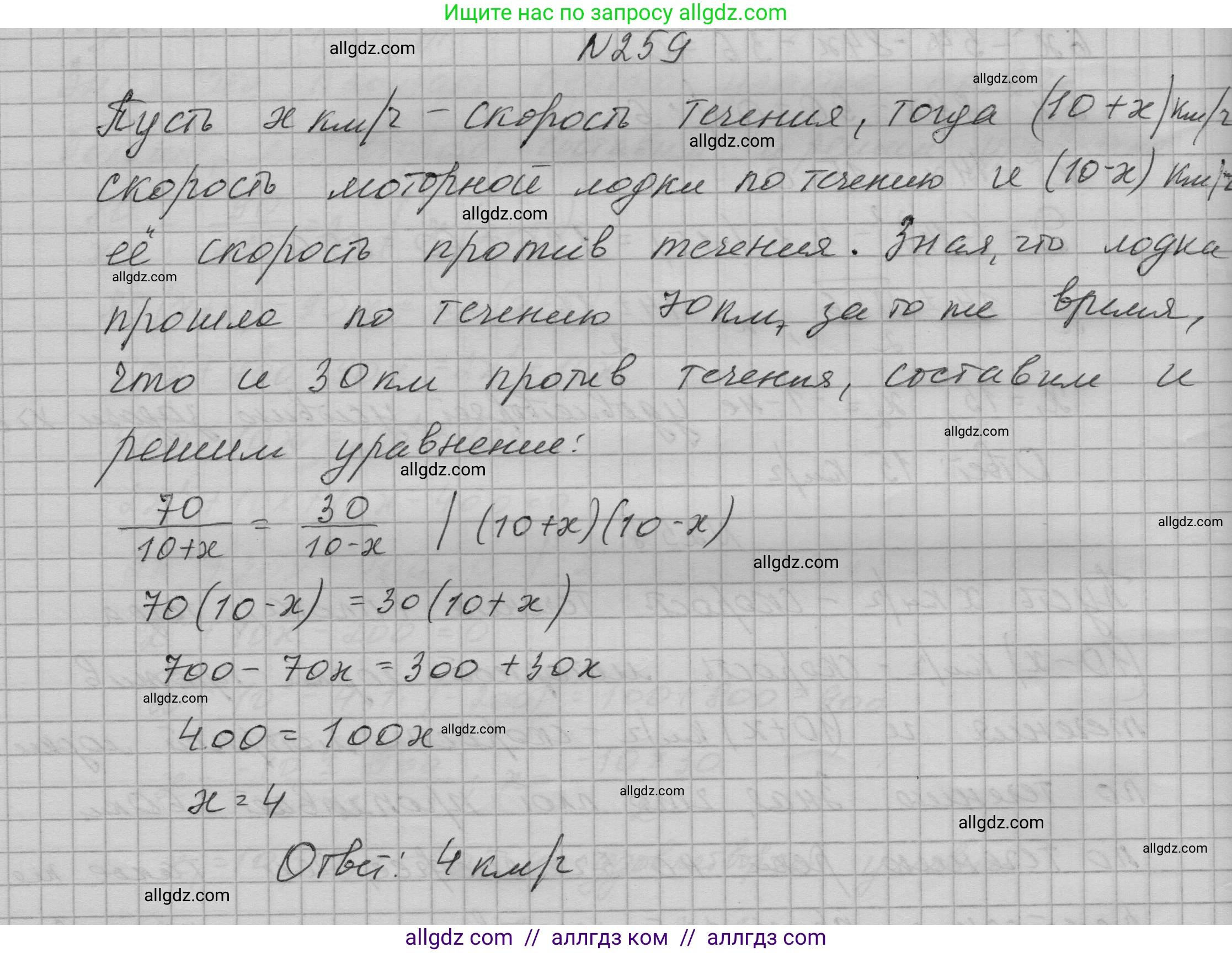 Алгебра, 9 класс Учебник, авторы: Макарычев Юрий Николаевич, Миндюк Нора Григорьевна, Нешков Константин Иванович, Суворова Светлана Борисовна, издательство Просвещение, Москва, 2023, белого цвета, страница 87, номер 259, Решение 1