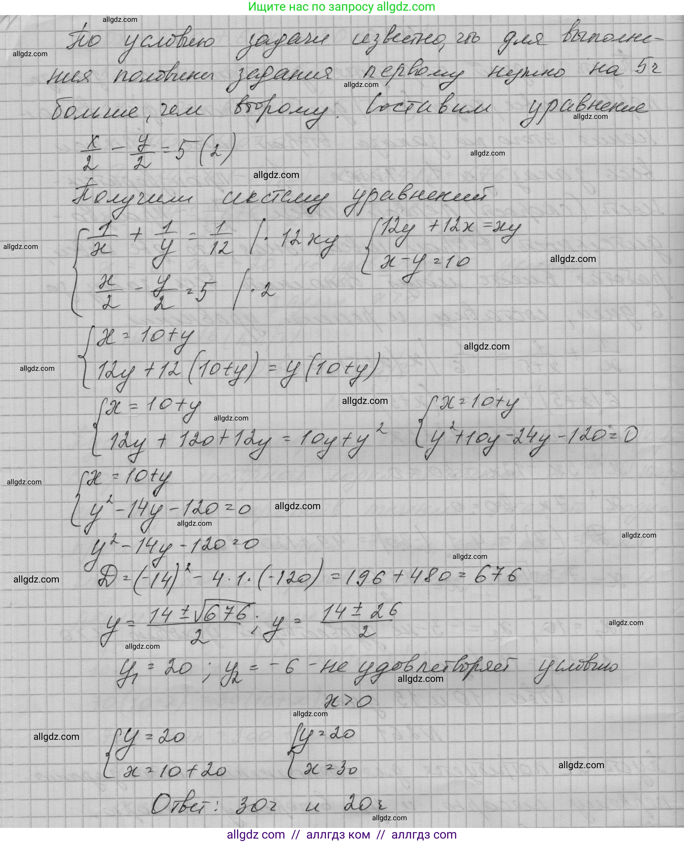 Алгебра, 9 класс Учебник, авторы: Макарычев Юрий Николаевич, Миндюк Нора Григорьевна, Нешков Константин Иванович, Суворова Светлана Борисовна, издательство Просвещение, Москва, 2023, белого цвета, страница 87, номер 261, Решение 1 (продолжение 2)