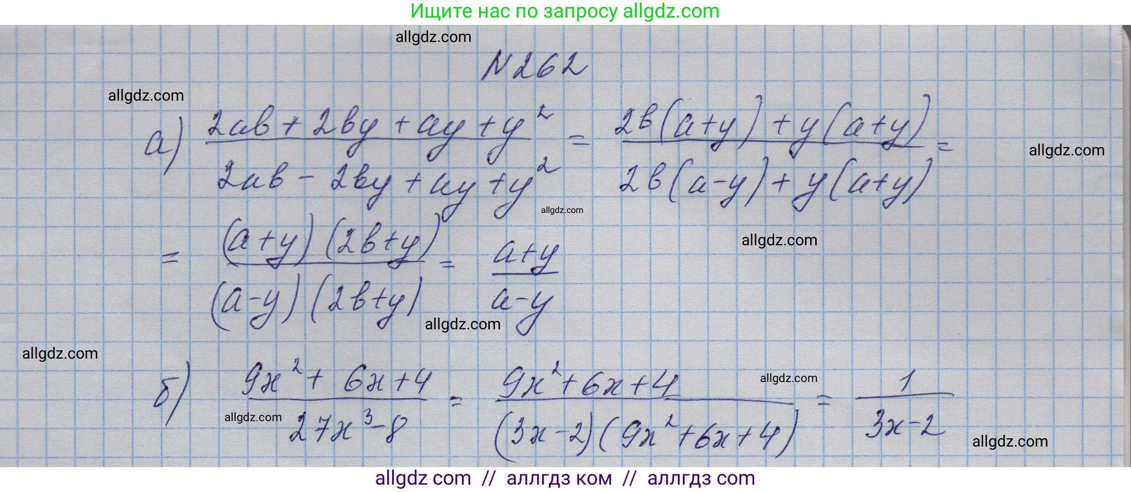 Алгебра, 9 класс Учебник, авторы: Макарычев Юрий Николаевич, Миндюк Нора Григорьевна, Нешков Константин Иванович, Суворова Светлана Борисовна, издательство Просвещение, Москва, 2023, белого цвета, страница 87, номер 262, Решение 1