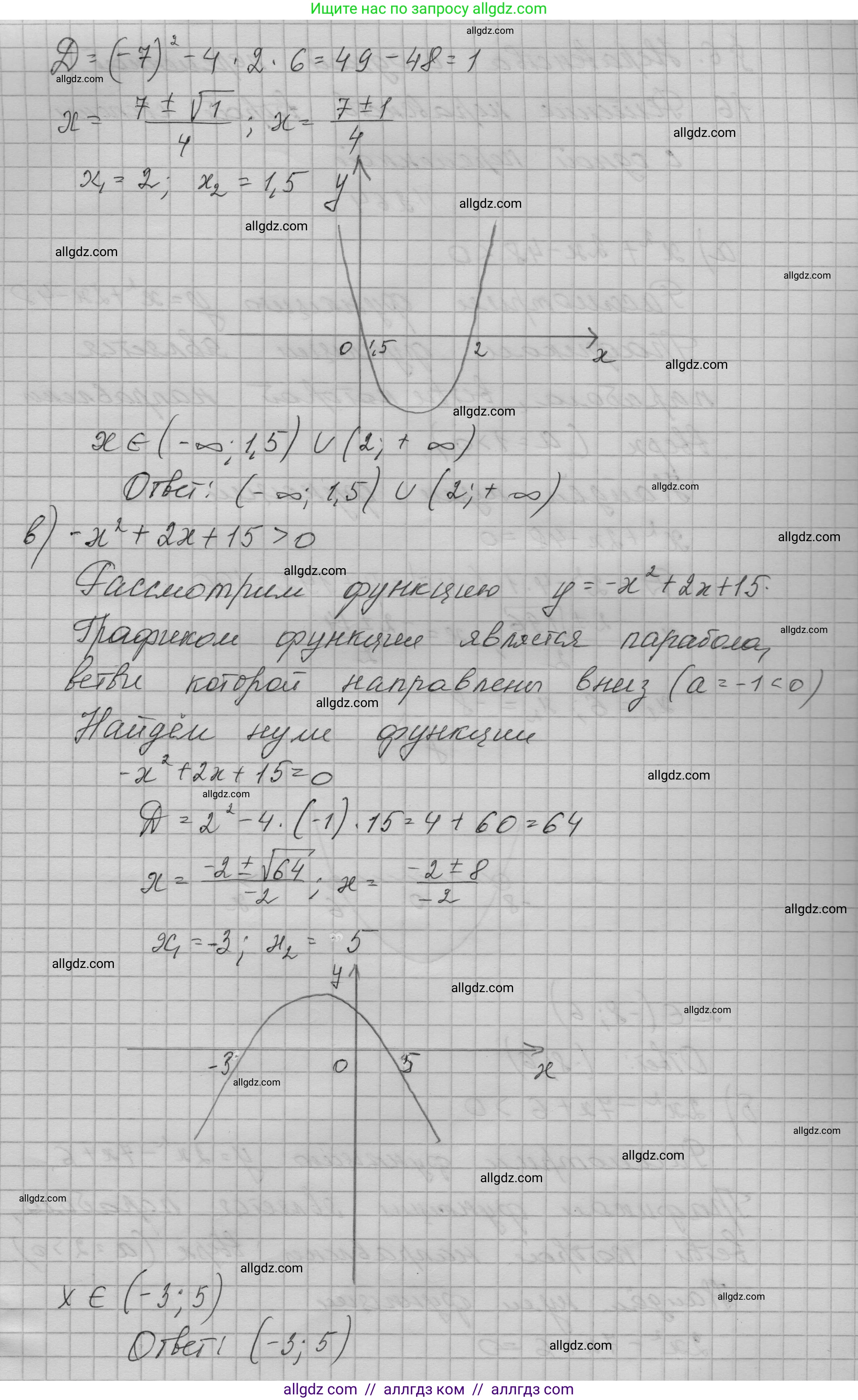 Алгебра, 9 класс Учебник, авторы: Макарычев Юрий Николаевич, Миндюк Нора Григорьевна, Нешков Константин Иванович, Суворова Светлана Борисовна, издательство Просвещение, Москва, 2023, белого цвета, страница 90, номер 264, Решение 1 (продолжение 2)