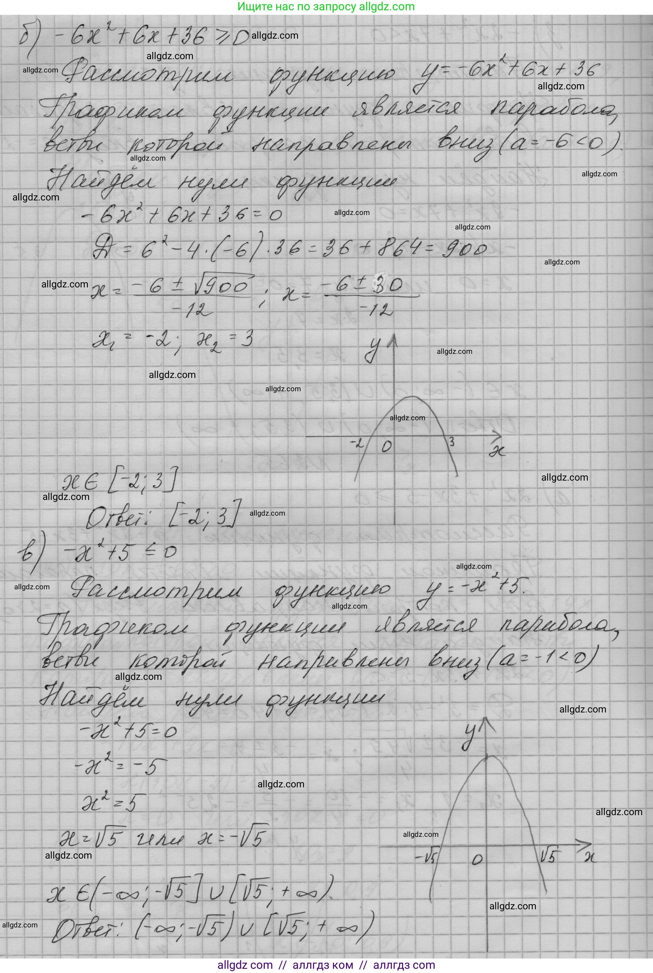 Алгебра, 9 класс Учебник, авторы: Макарычев Юрий Николаевич, Миндюк Нора Григорьевна, Нешков Константин Иванович, Суворова Светлана Борисовна, издательство Просвещение, Москва, 2023, белого цвета, страница 91, номер 265, Решение 1 (продолжение 2)