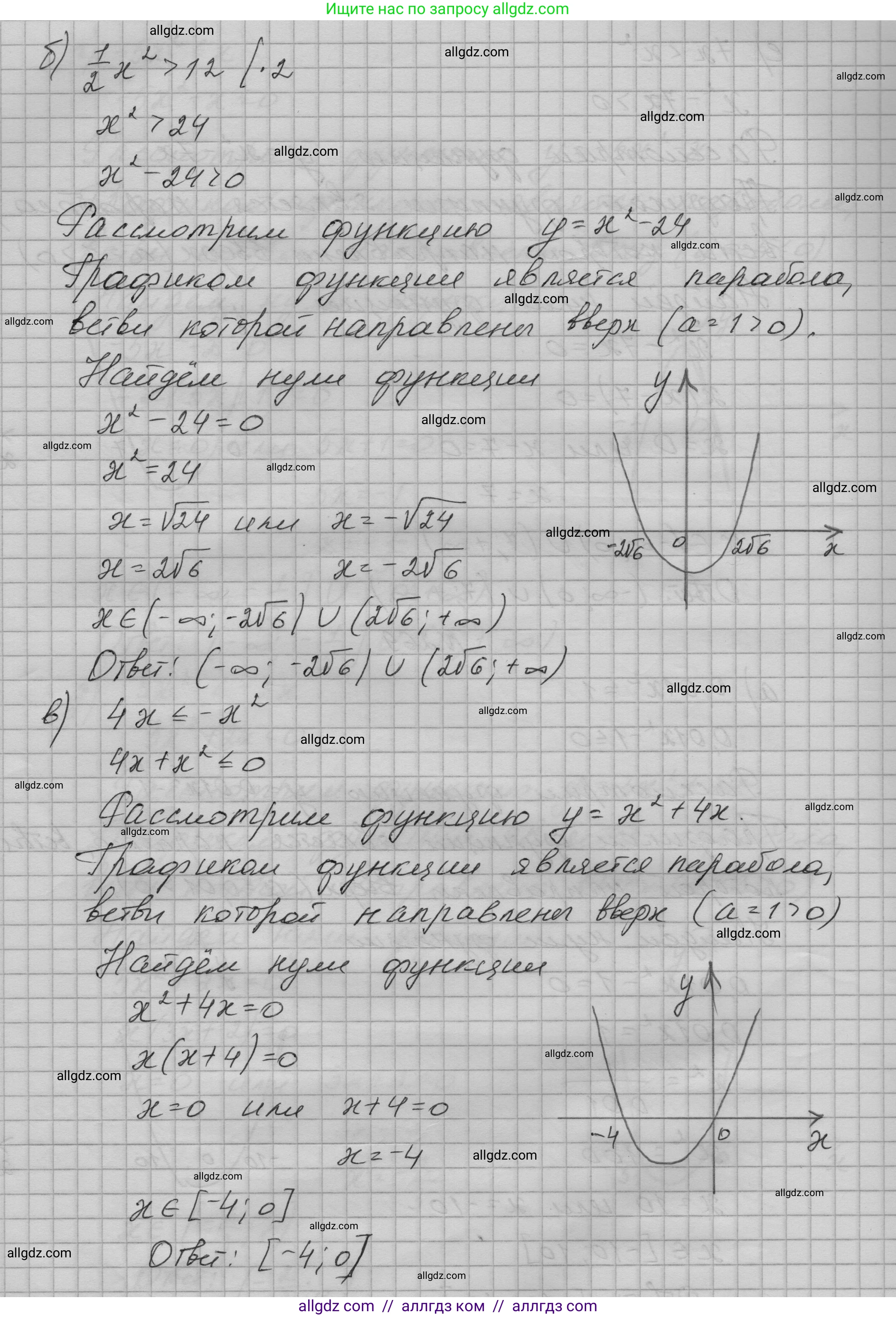 Алгебра, 9 класс Учебник, авторы: Макарычев Юрий Николаевич, Миндюк Нора Григорьевна, Нешков Константин Иванович, Суворова Светлана Борисовна, издательство Просвещение, Москва, 2023, белого цвета, страница 91, номер 269, Решение 1 (продолжение 2)