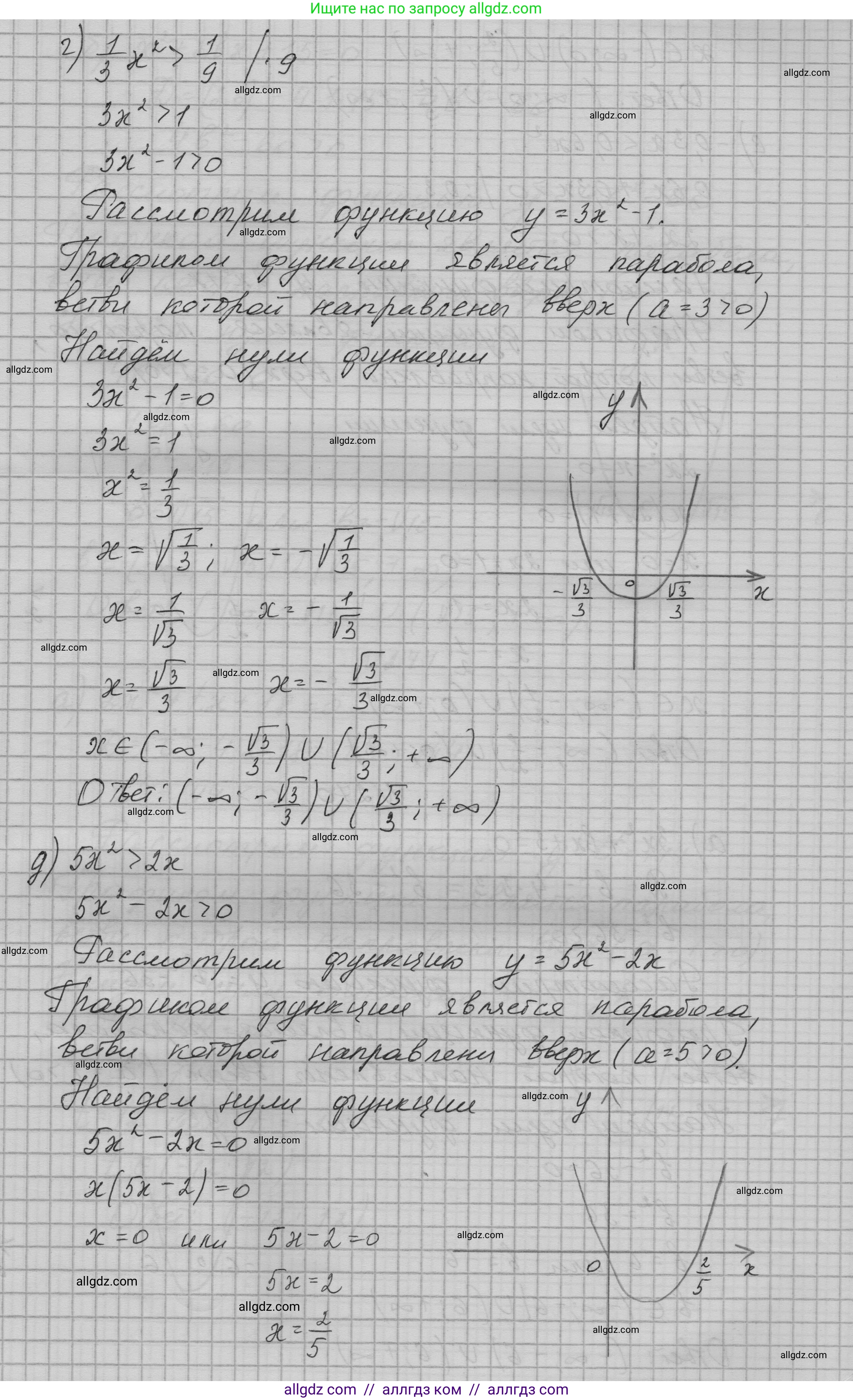 Алгебра, 9 класс Учебник, авторы: Макарычев Юрий Николаевич, Миндюк Нора Григорьевна, Нешков Константин Иванович, Суворова Светлана Борисовна, издательство Просвещение, Москва, 2023, белого цвета, страница 91, номер 269, Решение 1 (продолжение 3)