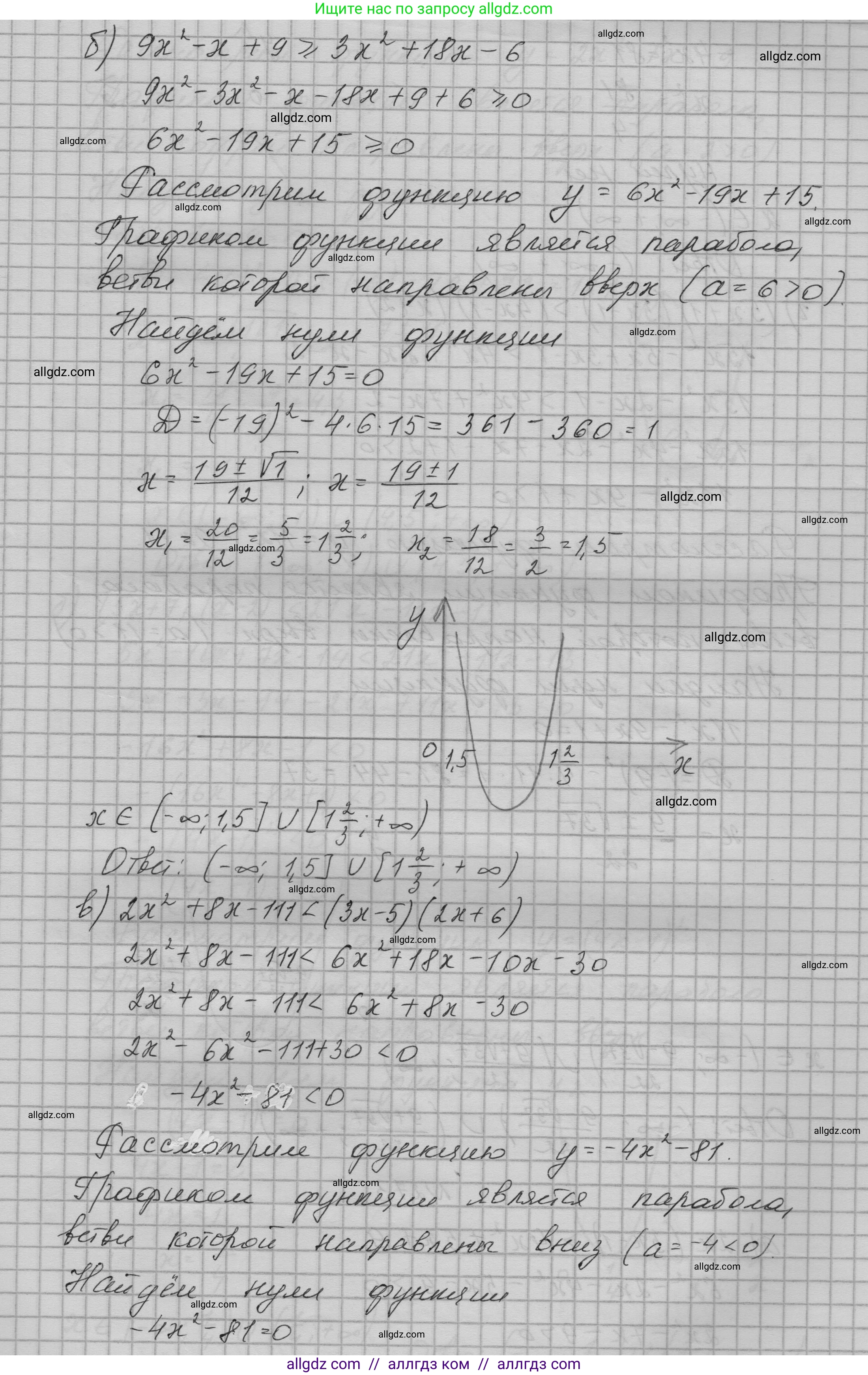 Алгебра, 9 класс Учебник, авторы: Макарычев Юрий Николаевич, Миндюк Нора Григорьевна, Нешков Константин Иванович, Суворова Светлана Борисовна, издательство Просвещение, Москва, 2023, белого цвета, страница 91, номер 272, Решение 1 (продолжение 2)