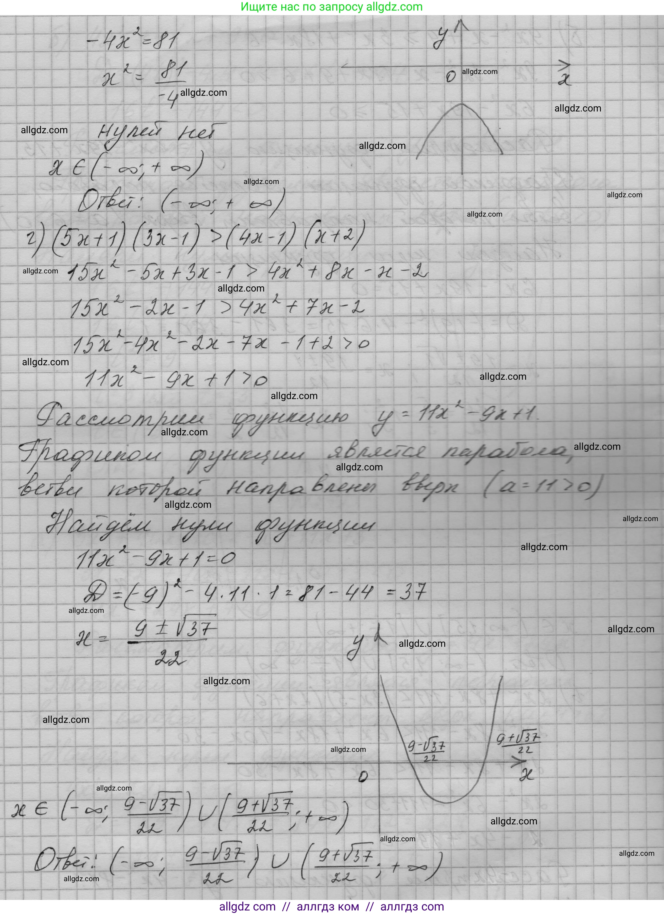 Алгебра, 9 класс Учебник, авторы: Макарычев Юрий Николаевич, Миндюк Нора Григорьевна, Нешков Константин Иванович, Суворова Светлана Борисовна, издательство Просвещение, Москва, 2023, белого цвета, страница 91, номер 272, Решение 1 (продолжение 3)
