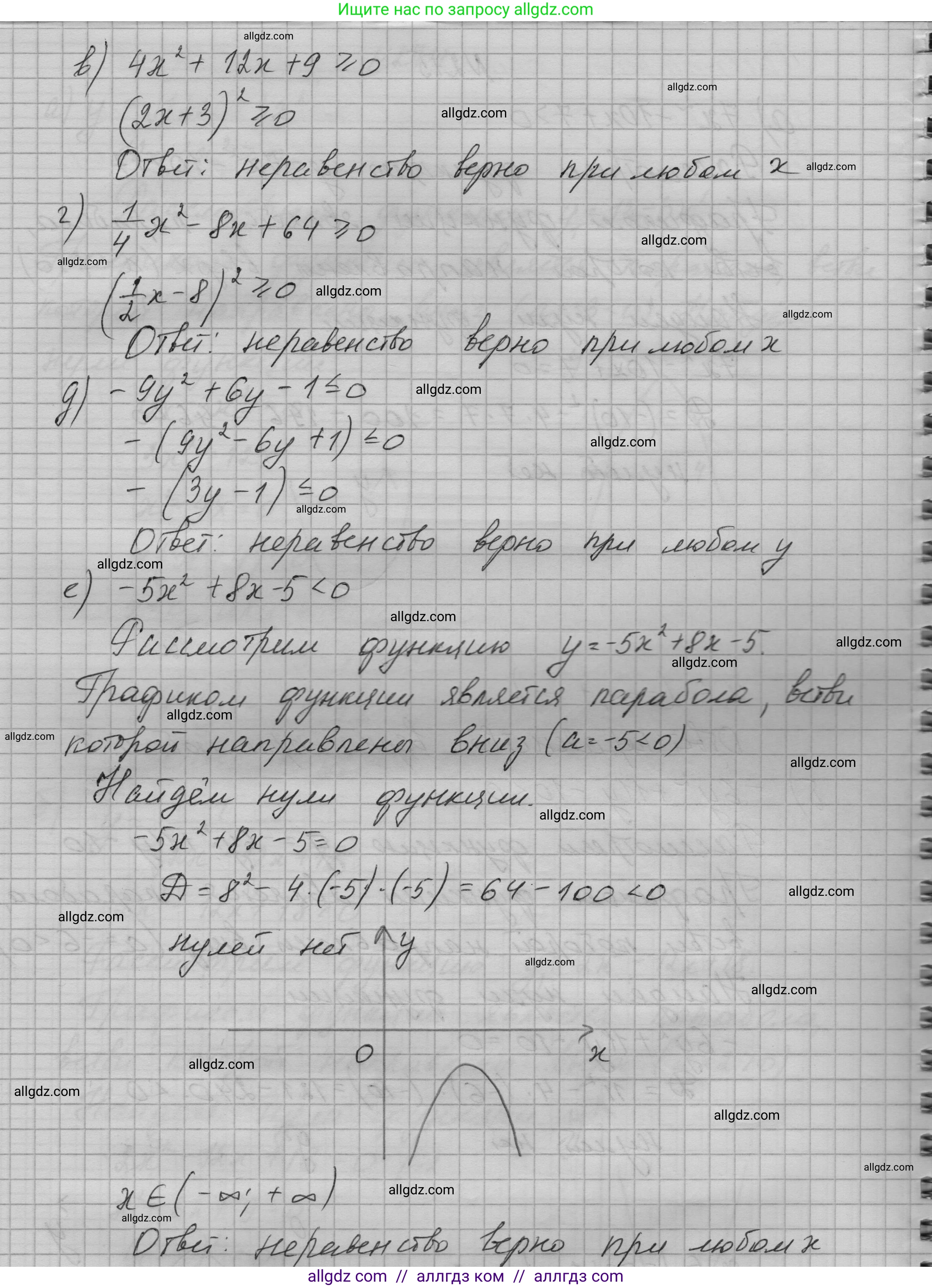 Алгебра, 9 класс Учебник, авторы: Макарычев Юрий Николаевич, Миндюк Нора Григорьевна, Нешков Константин Иванович, Суворова Светлана Борисовна, издательство Просвещение, Москва, 2023, белого цвета, страница 91, номер 275, Решение 1 (продолжение 2)