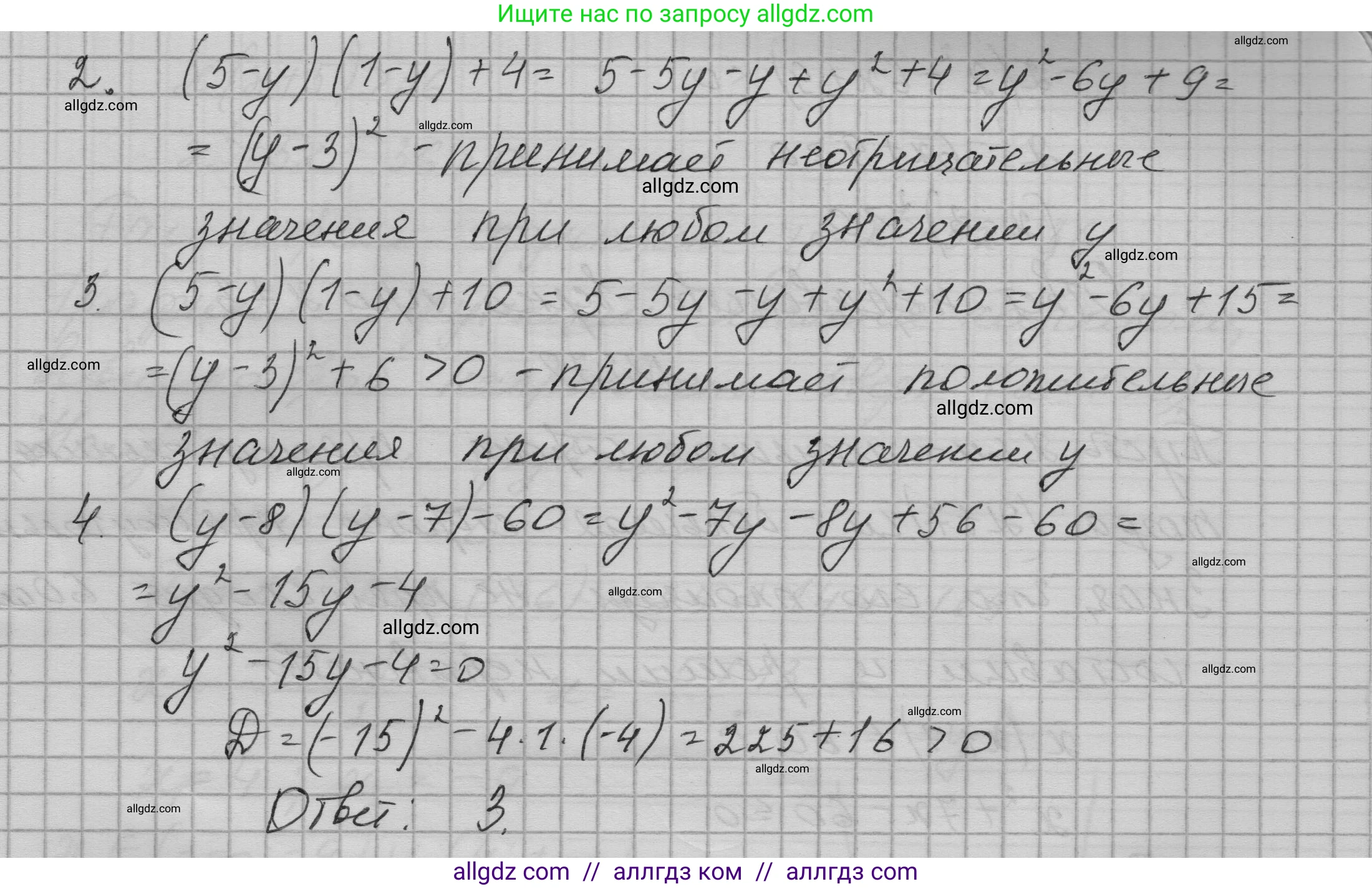 Алгебра, 9 класс Учебник, авторы: Макарычев Юрий Николаевич, Миндюк Нора Григорьевна, Нешков Константин Иванович, Суворова Светлана Борисовна, издательство Просвещение, Москва, 2023, белого цвета, страница 92, номер 276, Решение 1 (продолжение 2)