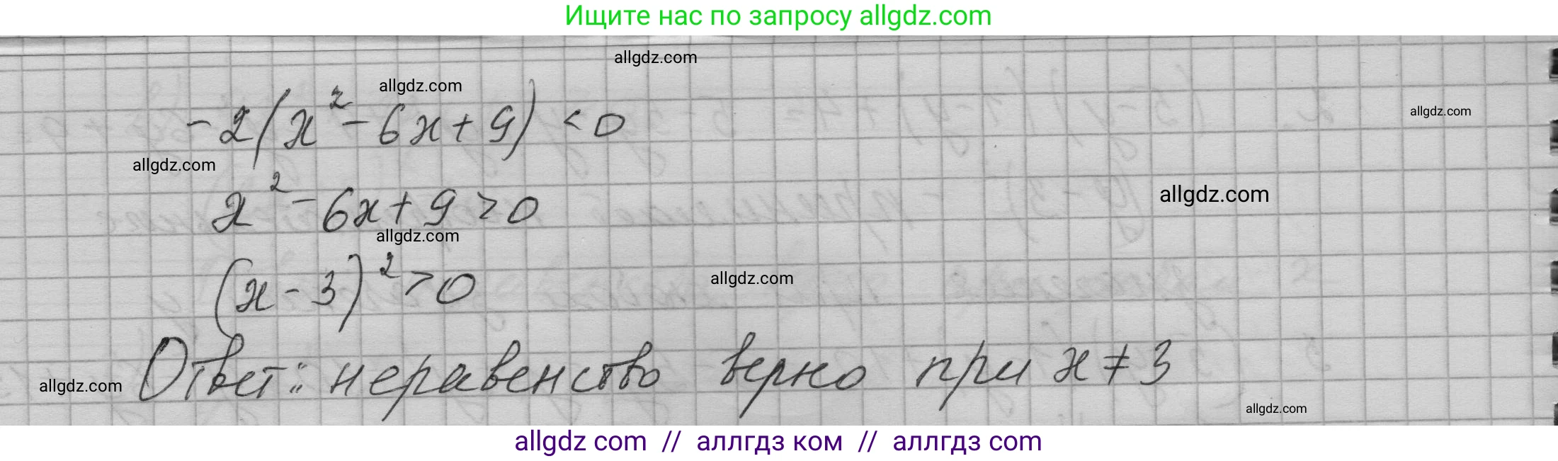 Алгебра, 9 класс Учебник, авторы: Макарычев Юрий Николаевич, Миндюк Нора Григорьевна, Нешков Константин Иванович, Суворова Светлана Борисовна, издательство Просвещение, Москва, 2023, белого цвета, страница 92, номер 277, Решение 1 (продолжение 2)