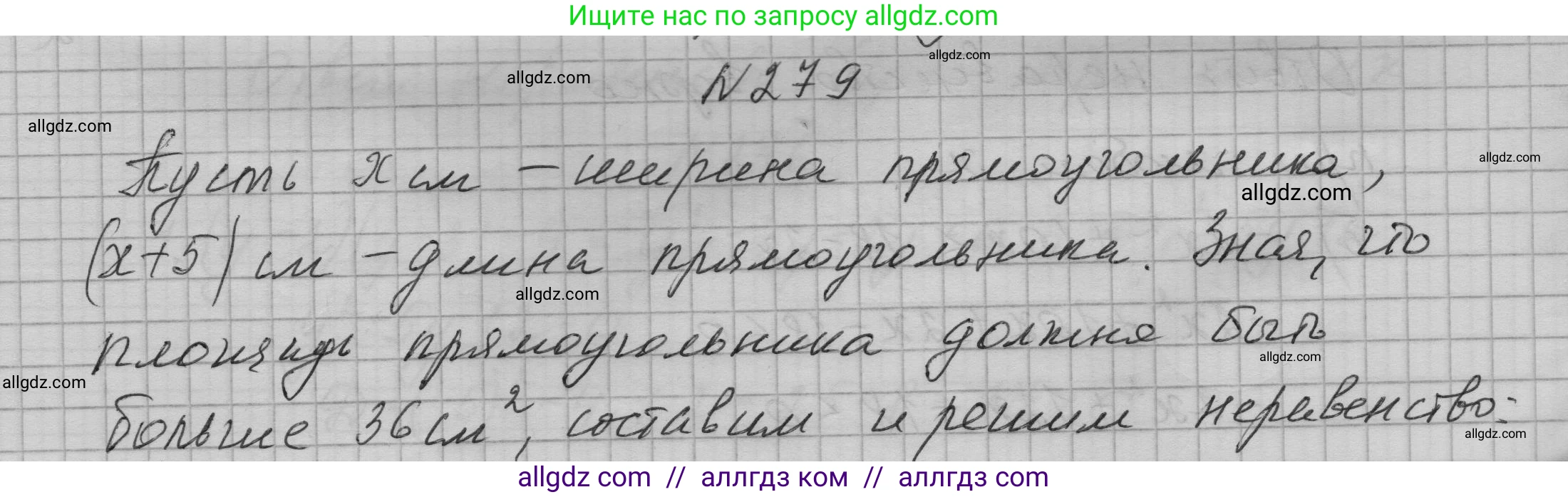 Алгебра, 9 класс Учебник, авторы: Макарычев Юрий Николаевич, Миндюк Нора Григорьевна, Нешков Константин Иванович, Суворова Светлана Борисовна, издательство Просвещение, Москва, 2023, белого цвета, страница 92, номер 279, Решение 1