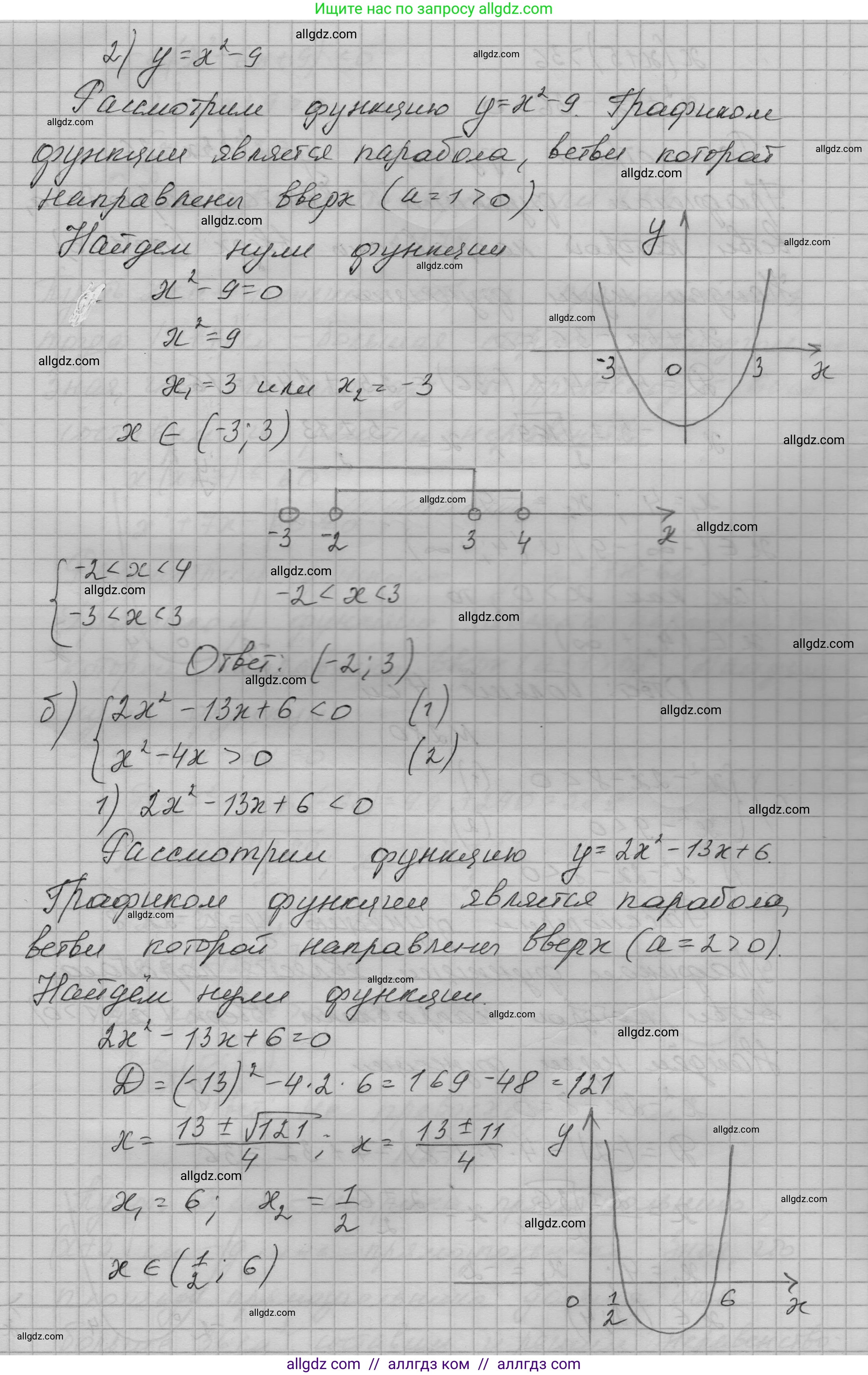 Алгебра, 9 класс Учебник, авторы: Макарычев Юрий Николаевич, Миндюк Нора Григорьевна, Нешков Константин Иванович, Суворова Светлана Борисовна, издательство Просвещение, Москва, 2023, белого цвета, страница 92, номер 280, Решение 1 (продолжение 2)