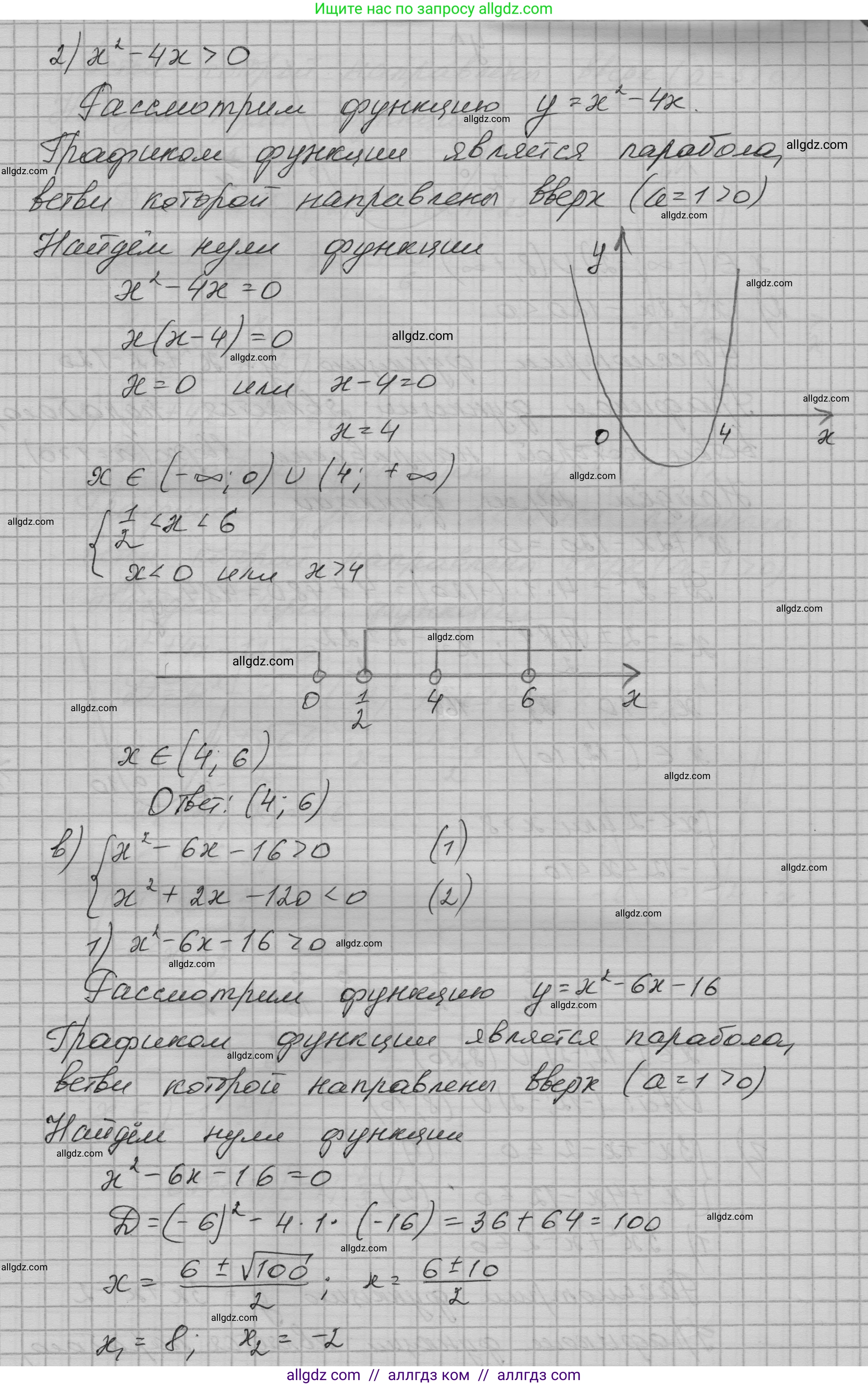 Алгебра, 9 класс Учебник, авторы: Макарычев Юрий Николаевич, Миндюк Нора Григорьевна, Нешков Константин Иванович, Суворова Светлана Борисовна, издательство Просвещение, Москва, 2023, белого цвета, страница 92, номер 280, Решение 1 (продолжение 3)