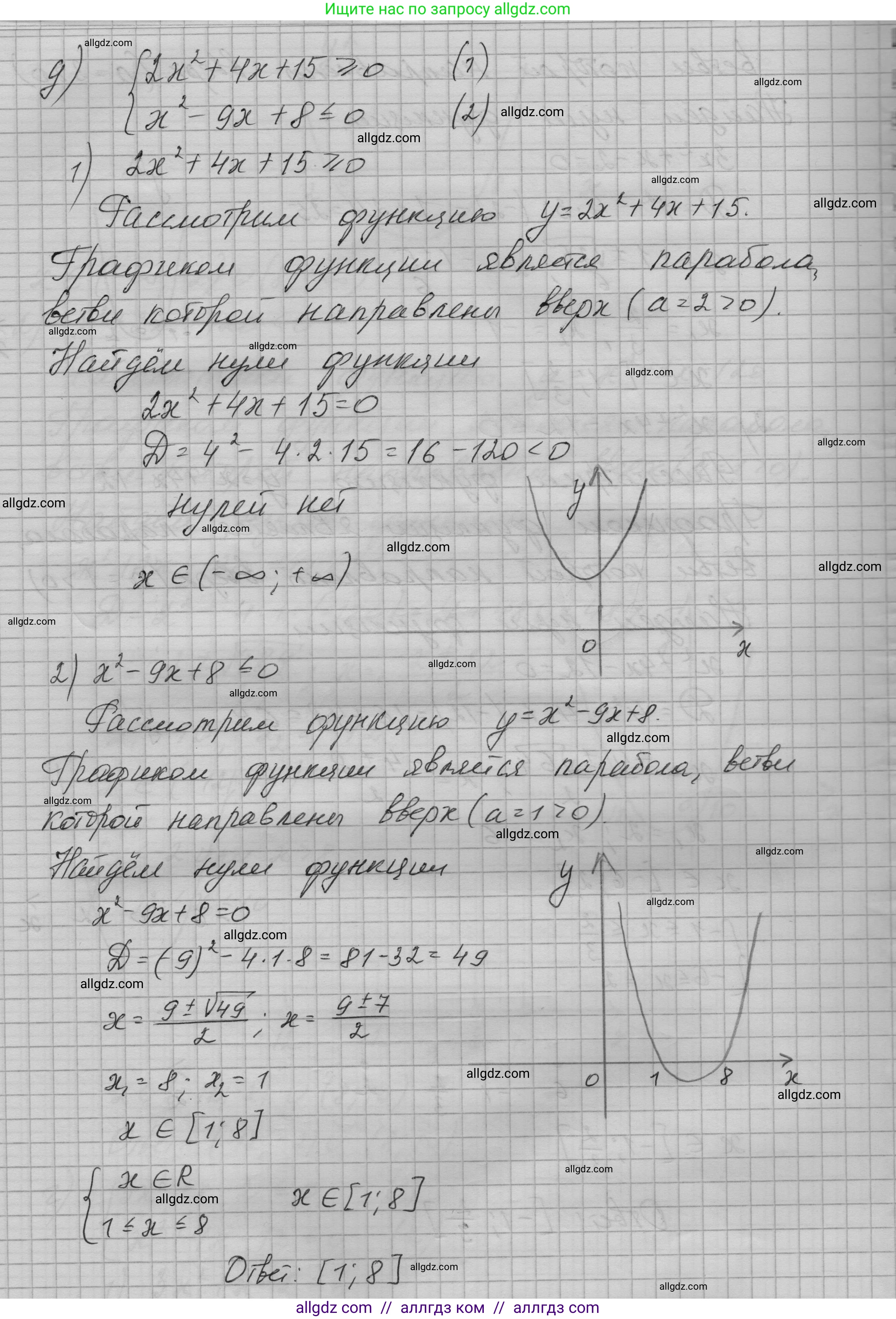 Алгебра, 9 класс Учебник, авторы: Макарычев Юрий Николаевич, Миндюк Нора Григорьевна, Нешков Константин Иванович, Суворова Светлана Борисовна, издательство Просвещение, Москва, 2023, белого цвета, страница 92, номер 280, Решение 1 (продолжение 6)