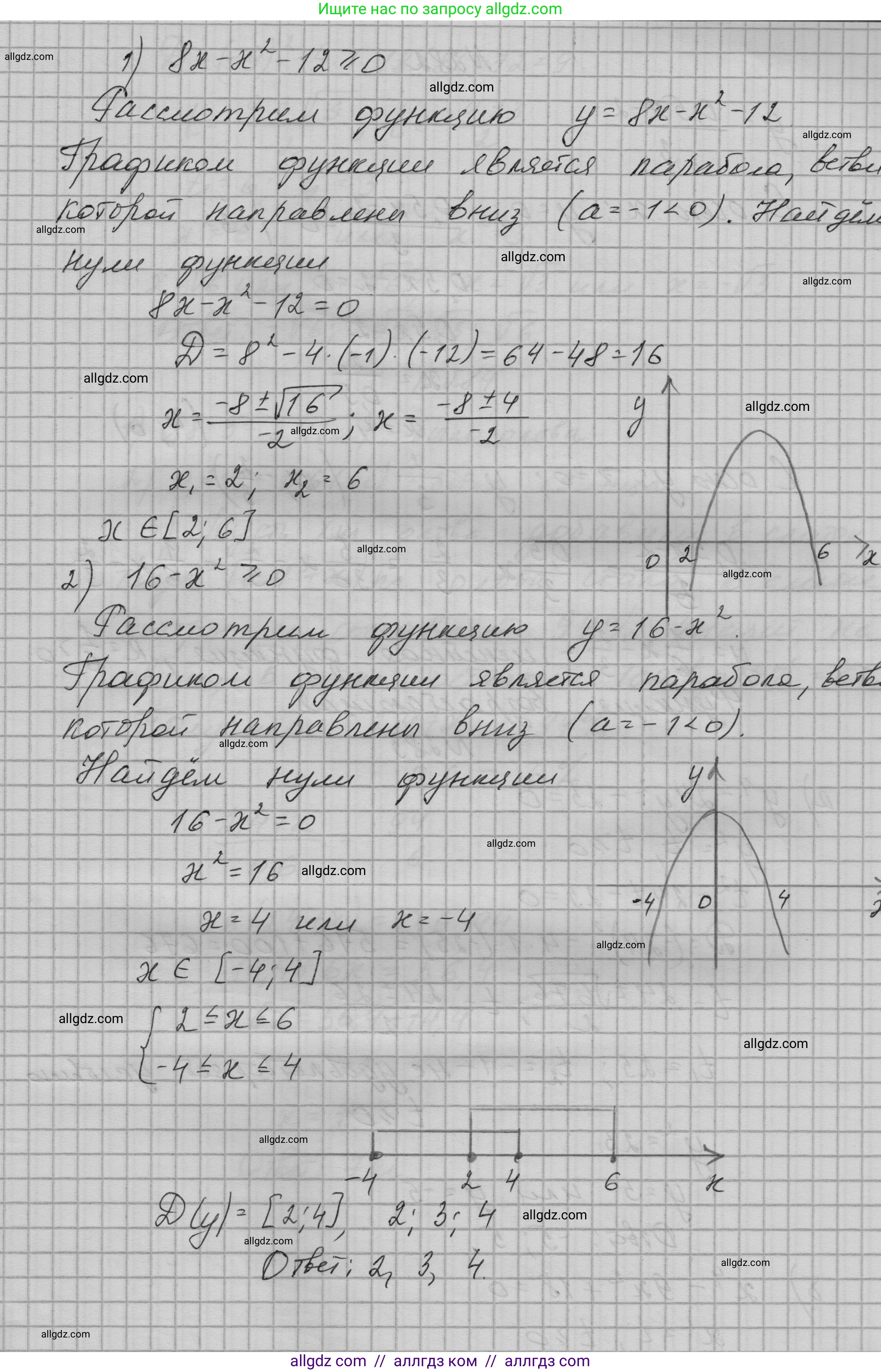 Алгебра, 9 класс Учебник, авторы: Макарычев Юрий Николаевич, Миндюк Нора Григорьевна, Нешков Константин Иванович, Суворова Светлана Борисовна, издательство Просвещение, Москва, 2023, белого цвета, страница 92, номер 281, Решение 1 (продолжение 3)