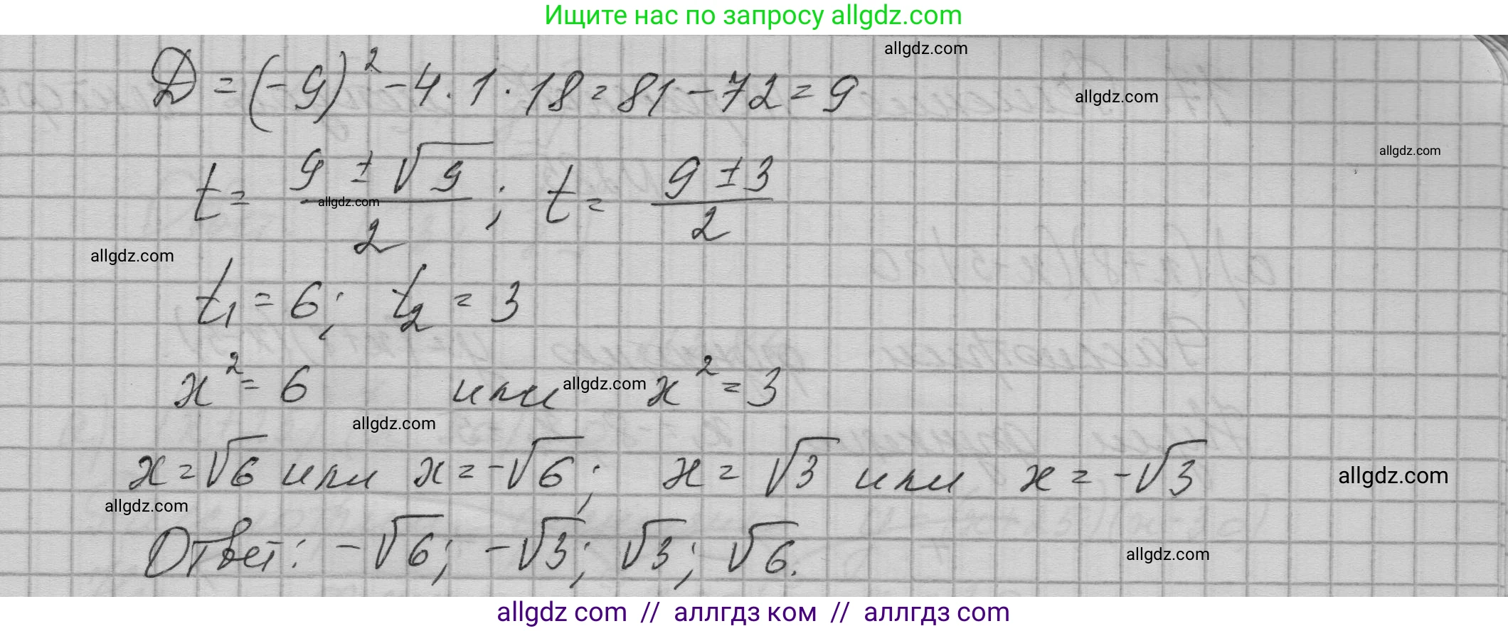 Алгебра, 9 класс Учебник, авторы: Макарычев Юрий Николаевич, Миндюк Нора Григорьевна, Нешков Константин Иванович, Суворова Светлана Борисовна, издательство Просвещение, Москва, 2023, белого цвета, страница 93, номер 283, Решение 1 (продолжение 2)