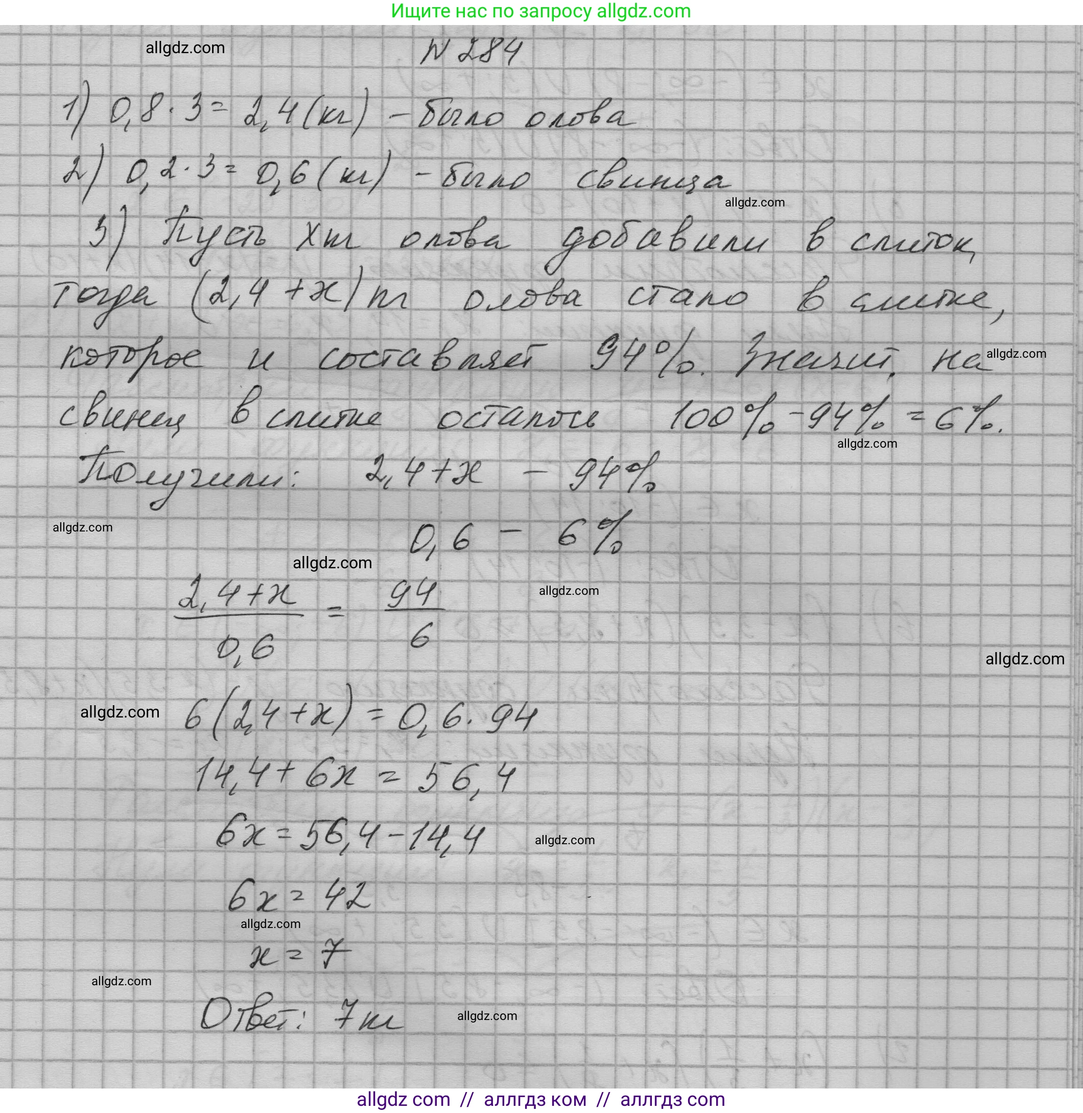 Алгебра, 9 класс Учебник, авторы: Макарычев Юрий Николаевич, Миндюк Нора Григорьевна, Нешков Константин Иванович, Суворова Светлана Борисовна, издательство Просвещение, Москва, 2023, белого цвета, страница 93, номер 284, Решение 1
