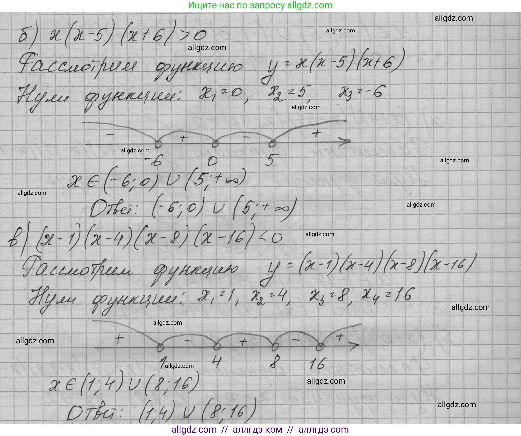 Алгебра, 9 класс Учебник, авторы: Макарычев Юрий Николаевич, Миндюк Нора Григорьевна, Нешков Константин Иванович, Суворова Светлана Борисовна, издательство Просвещение, Москва, 2023, белого цвета, страница 97, номер 289, Решение 1 (продолжение 2)