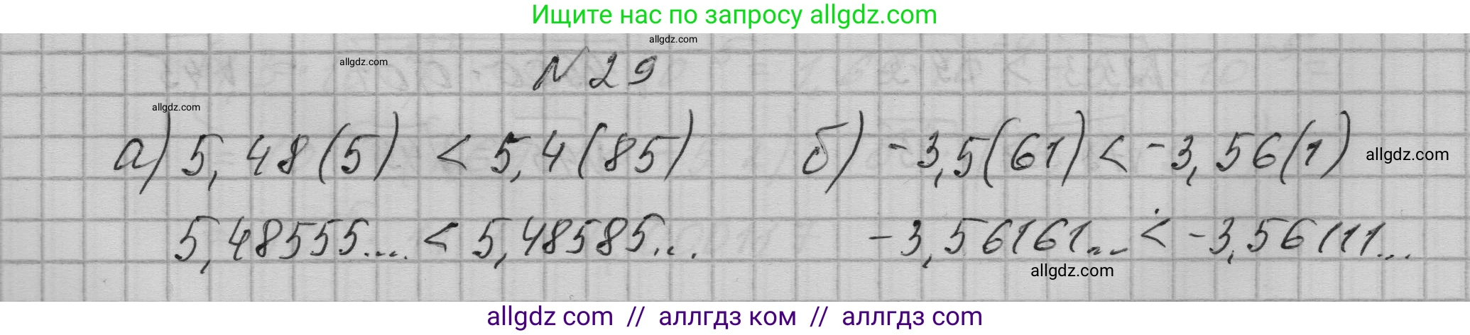 Алгебра, 9 класс Учебник, авторы: Макарычев Юрий Николаевич, Миндюк Нора Григорьевна, Нешков Константин Иванович, Суворова Светлана Борисовна, издательство Просвещение, Москва, 2023, белого цвета, страница 13, номер 29, Решение 1