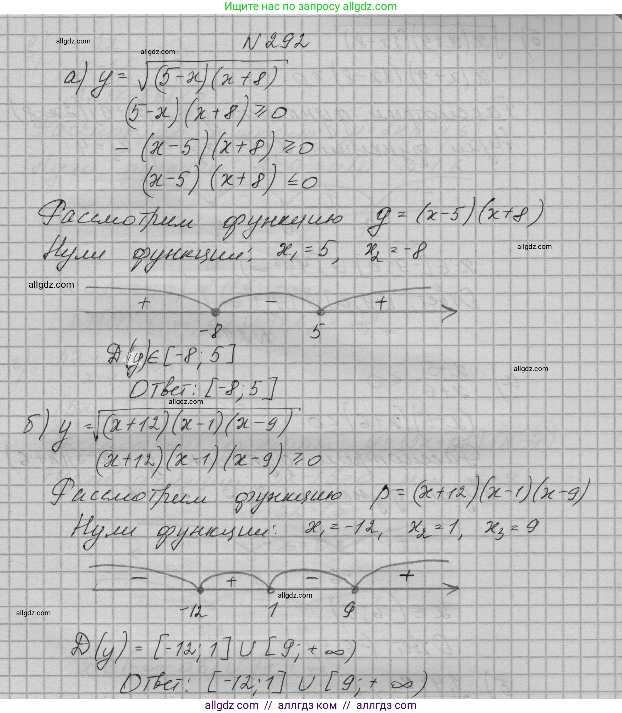 Алгебра, 9 класс Учебник, авторы: Макарычев Юрий Николаевич, Миндюк Нора Григорьевна, Нешков Константин Иванович, Суворова Светлана Борисовна, издательство Просвещение, Москва, 2023, белого цвета, страница 97, номер 292, Решение 1