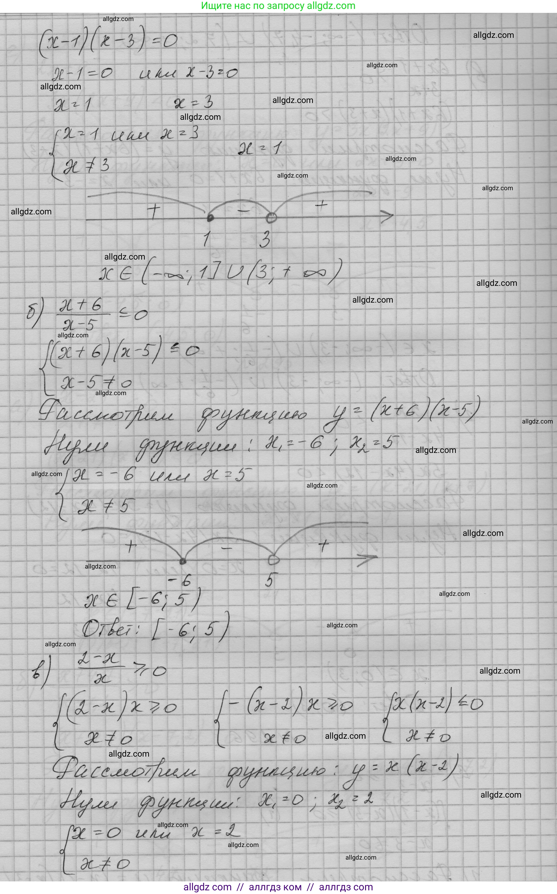 Алгебра, 9 класс Учебник, авторы: Макарычев Юрий Николаевич, Миндюк Нора Григорьевна, Нешков Константин Иванович, Суворова Светлана Борисовна, издательство Просвещение, Москва, 2023, белого цвета, страница 97, номер 296, Решение 1 (продолжение 2)