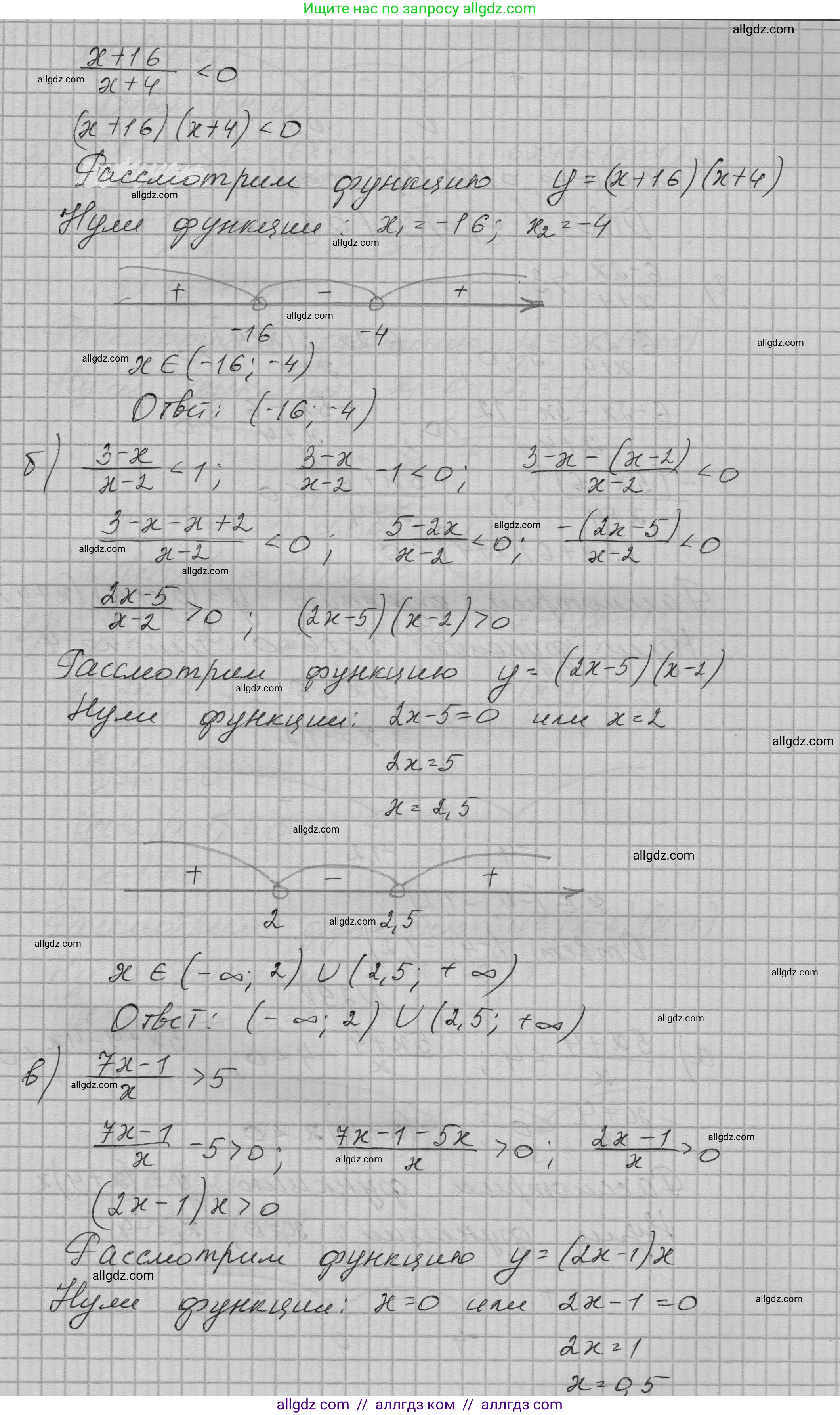 Алгебра, 9 класс Учебник, авторы: Макарычев Юрий Николаевич, Миндюк Нора Григорьевна, Нешков Константин Иванович, Суворова Светлана Борисовна, издательство Просвещение, Москва, 2023, белого цвета, страница 98, номер 297, Решение 1 (продолжение 2)